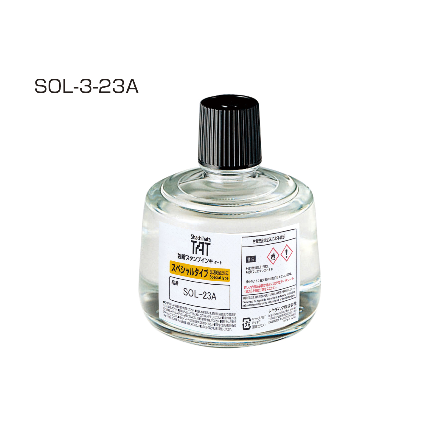 強着スタンプインキ タート 溶剤〈スペシャルタイプ〉大瓶 SOL-3-23A