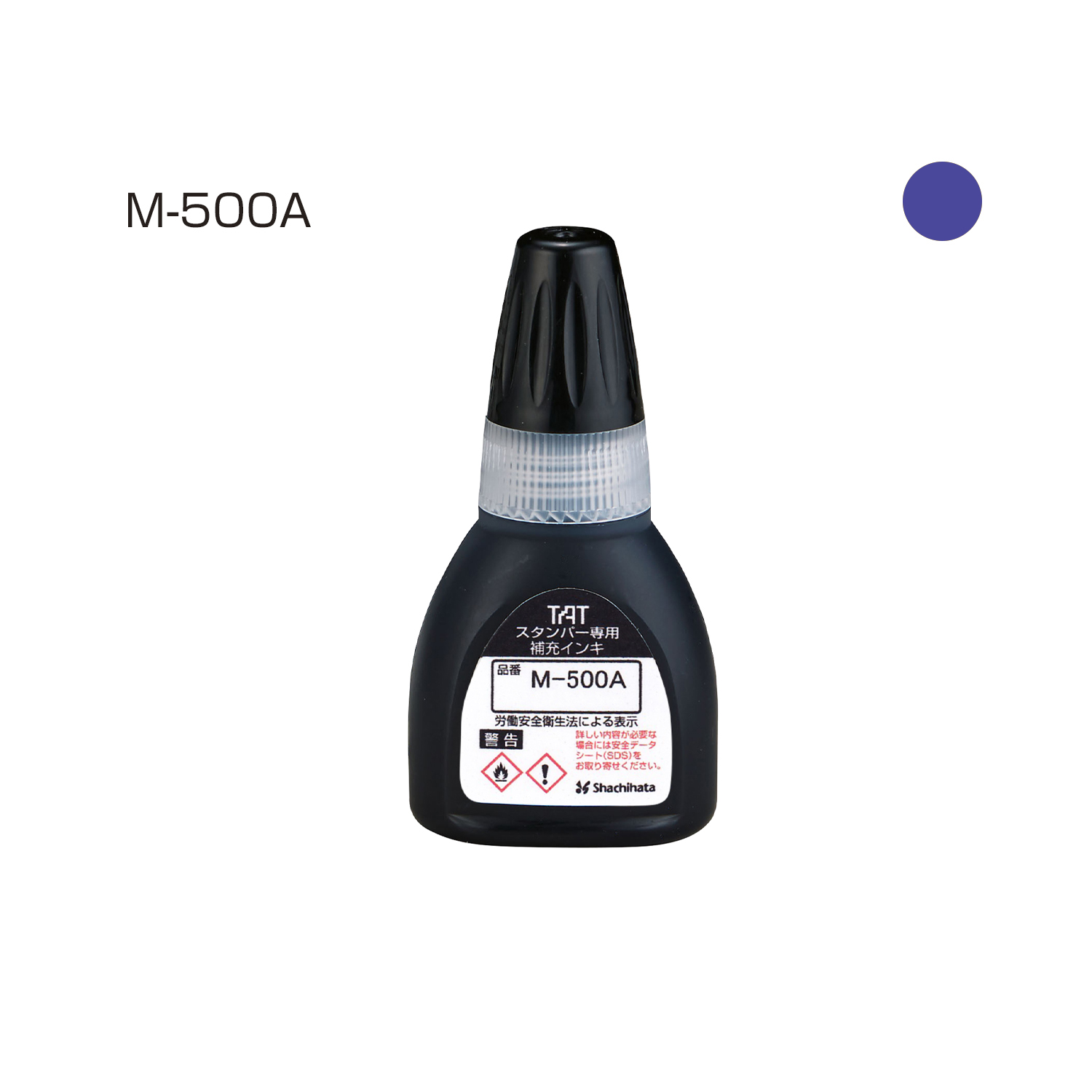 タートスタンパー 専用補充インキ M-500A 紫
