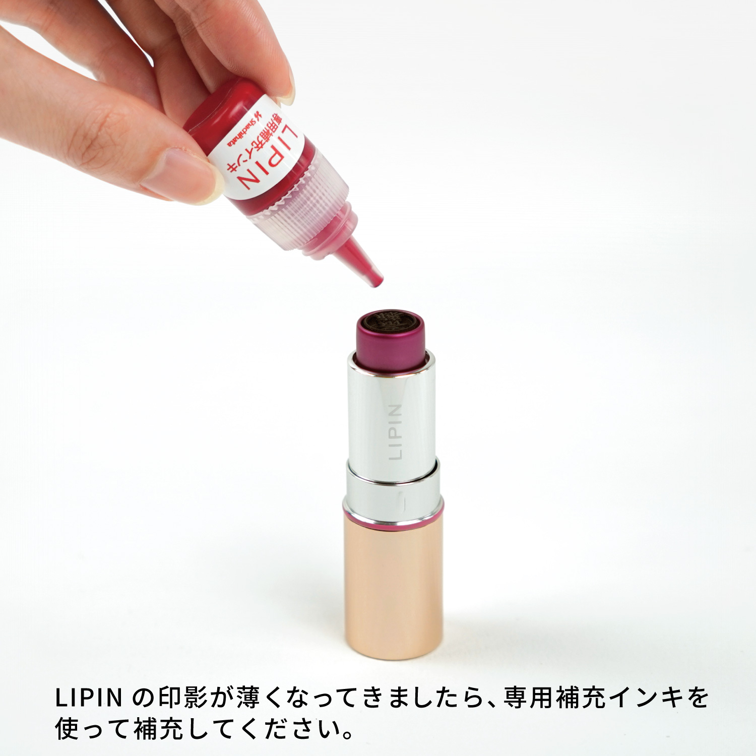 LIPIN 専用補充インキ プラムピンク 5ml|XL-LSR5-PP|商品カタログ 