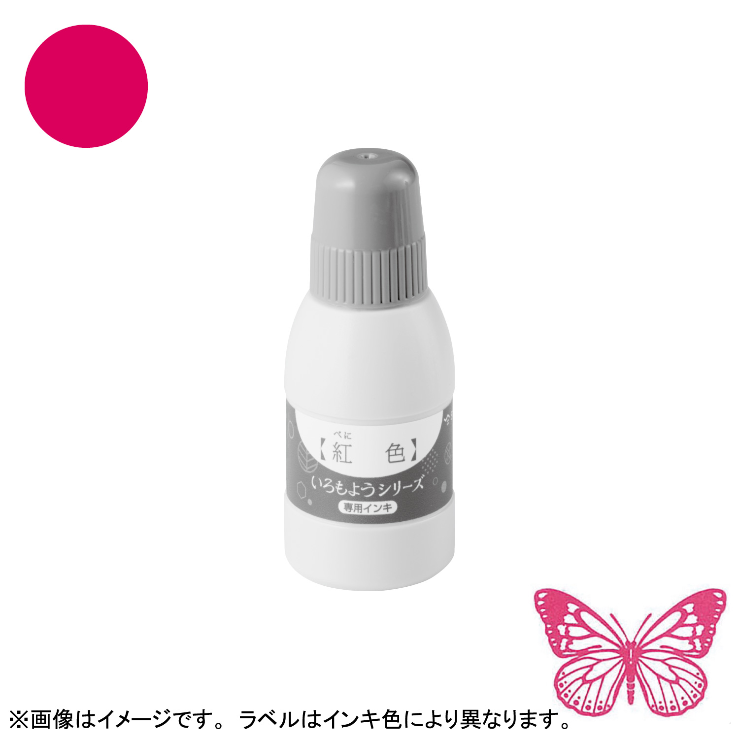 いろもようシリーズ 専用インキ 40ml 牡丹色(ぼたんいろ) 【受注生産品】