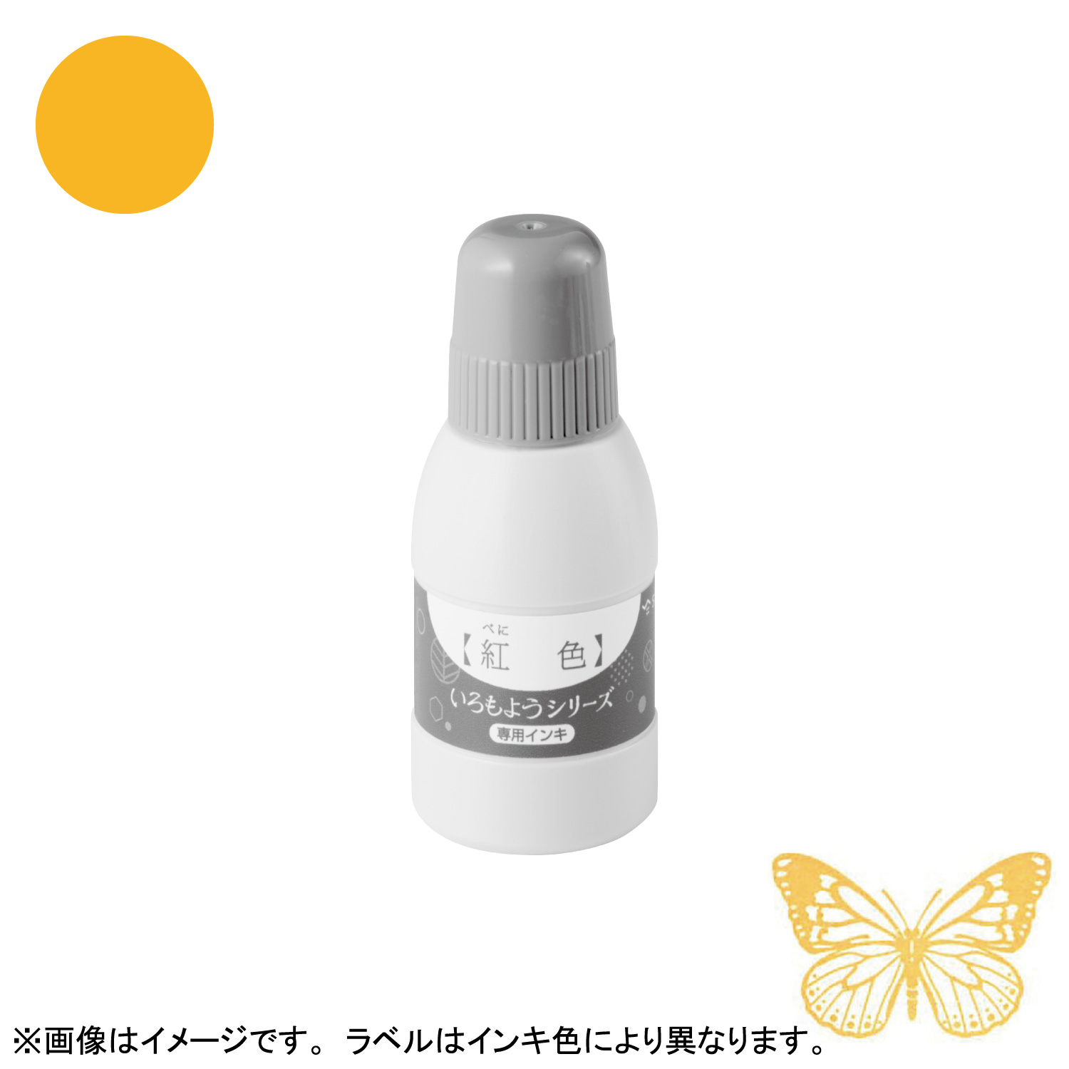 いろもようシリーズ 専用インキ 40ml 山吹色(やまぶきいろ) 【受注生産品】