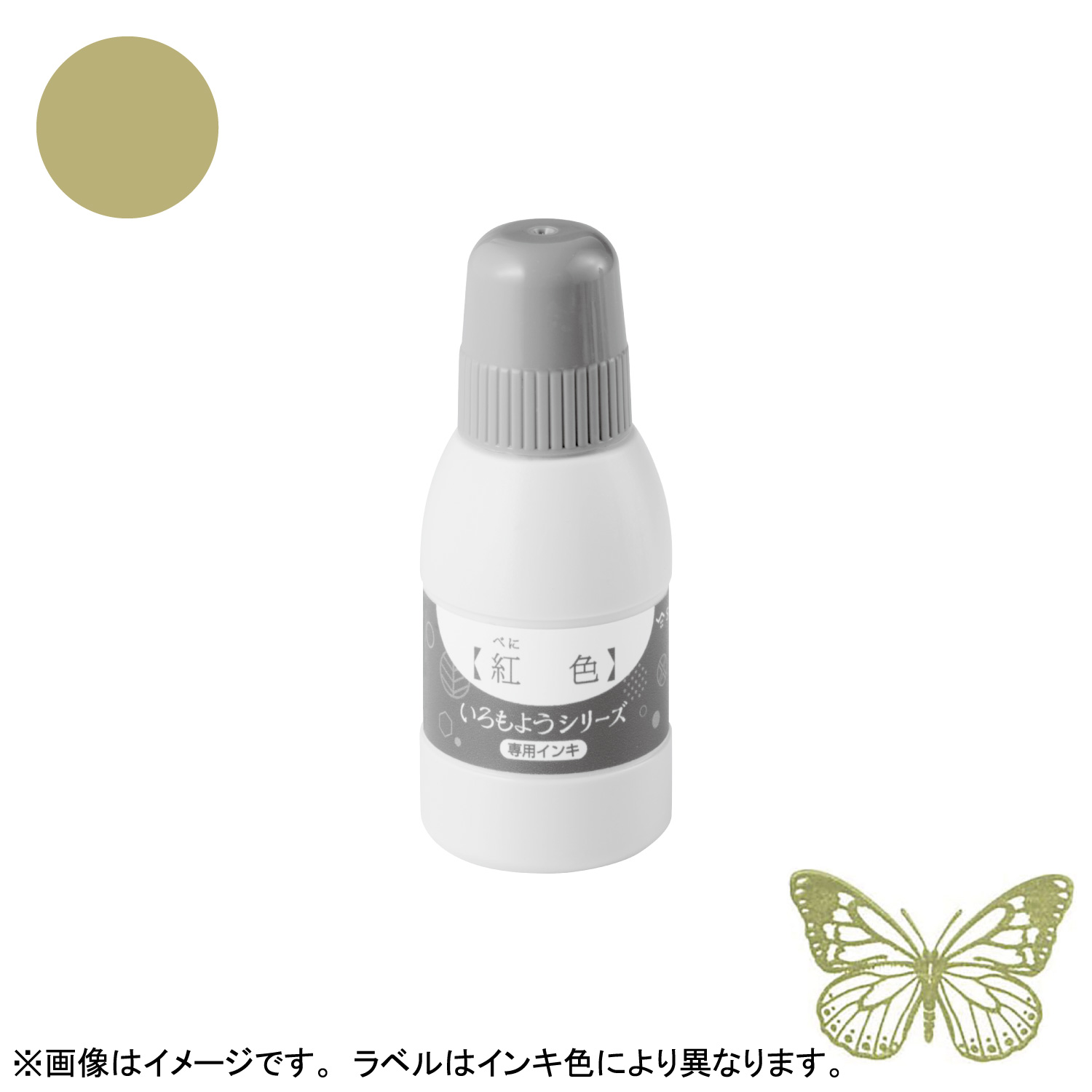 いろもようシリーズ 専用インキ 40ml 朽葉色(くちばいろ) 【受注生産品】