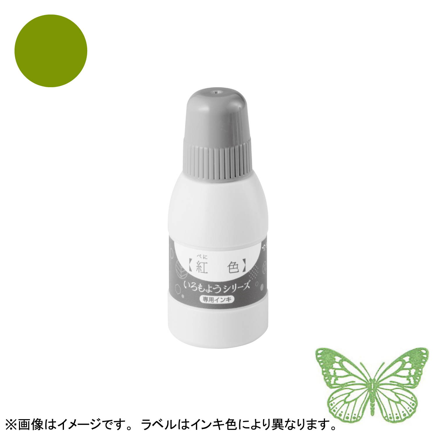 いろもようシリーズ 専用インキ 40ml 松葉色(まつばいろ) 【受注生産品】