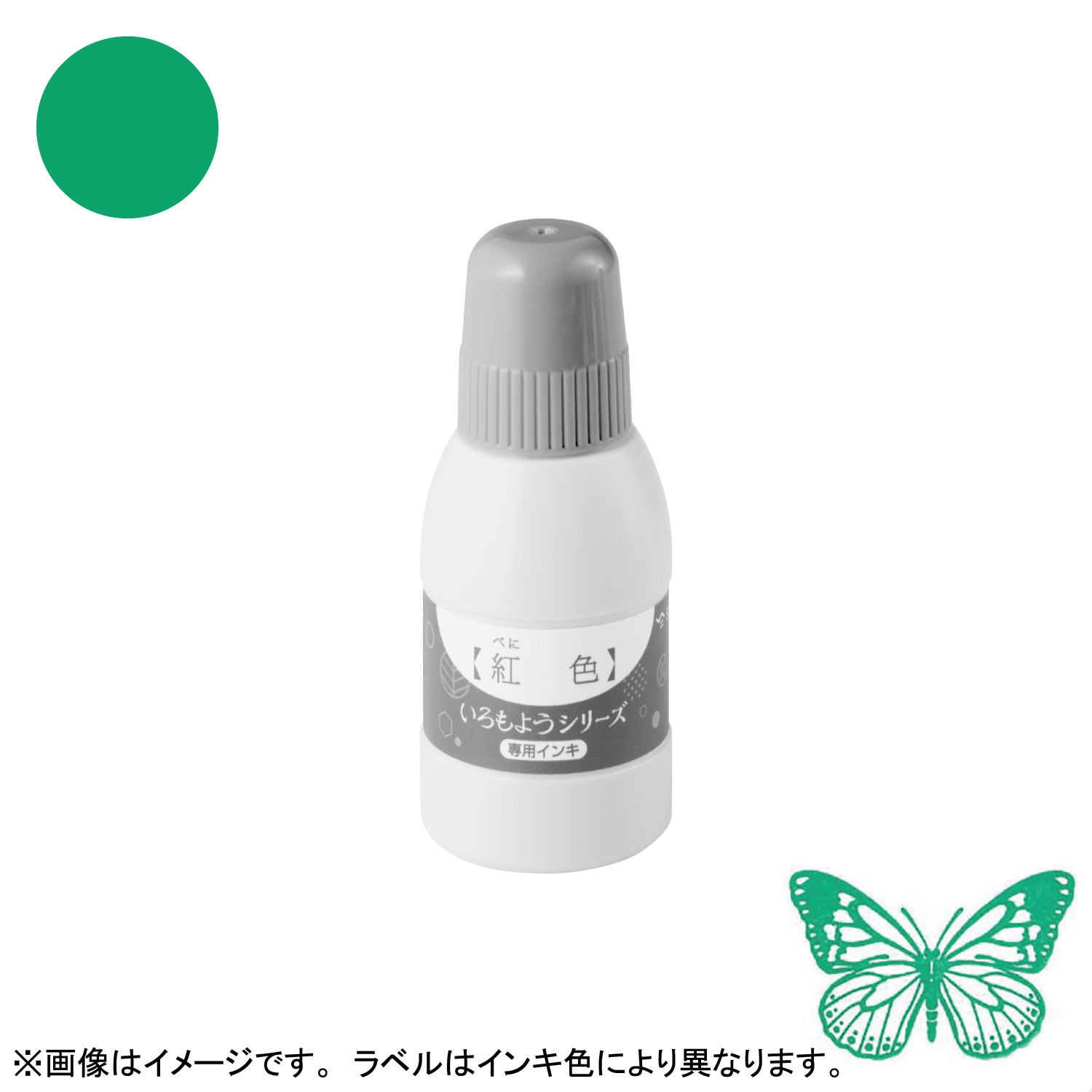 いろもようシリーズ 専用インキ 40ml 常磐色(ときわいろ) 【受注生産品】