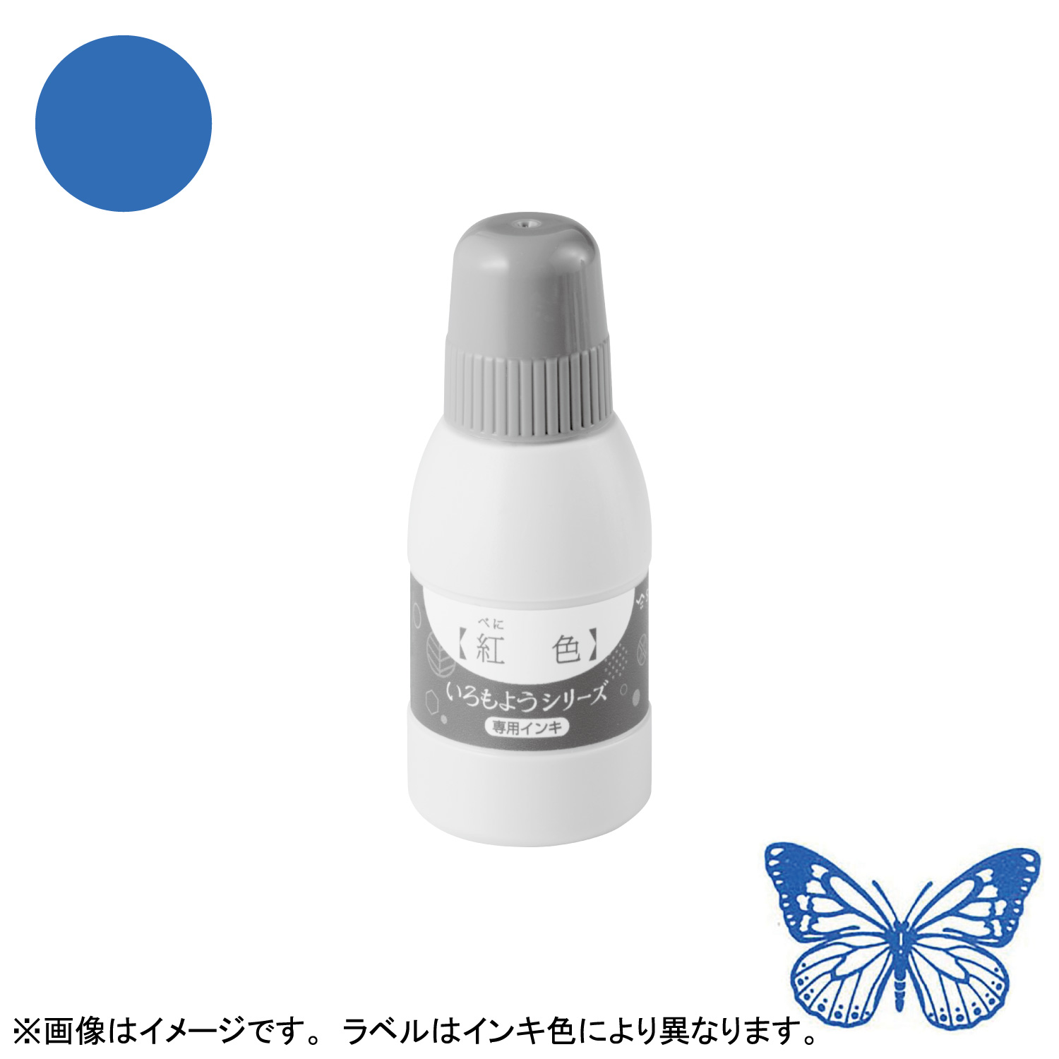 いろもようシリーズ 専用インキ 40ml 瑠璃色(るりいろ) 【受注生産品】