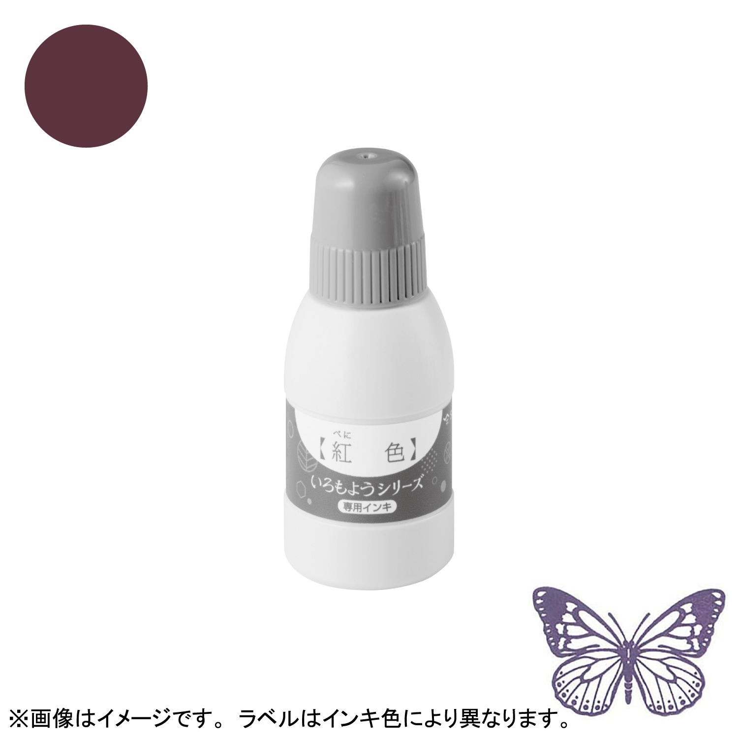 いろもようシリーズ 専用インキ 40ml 菖蒲色(しょうぶいろ) 【受注生産品】