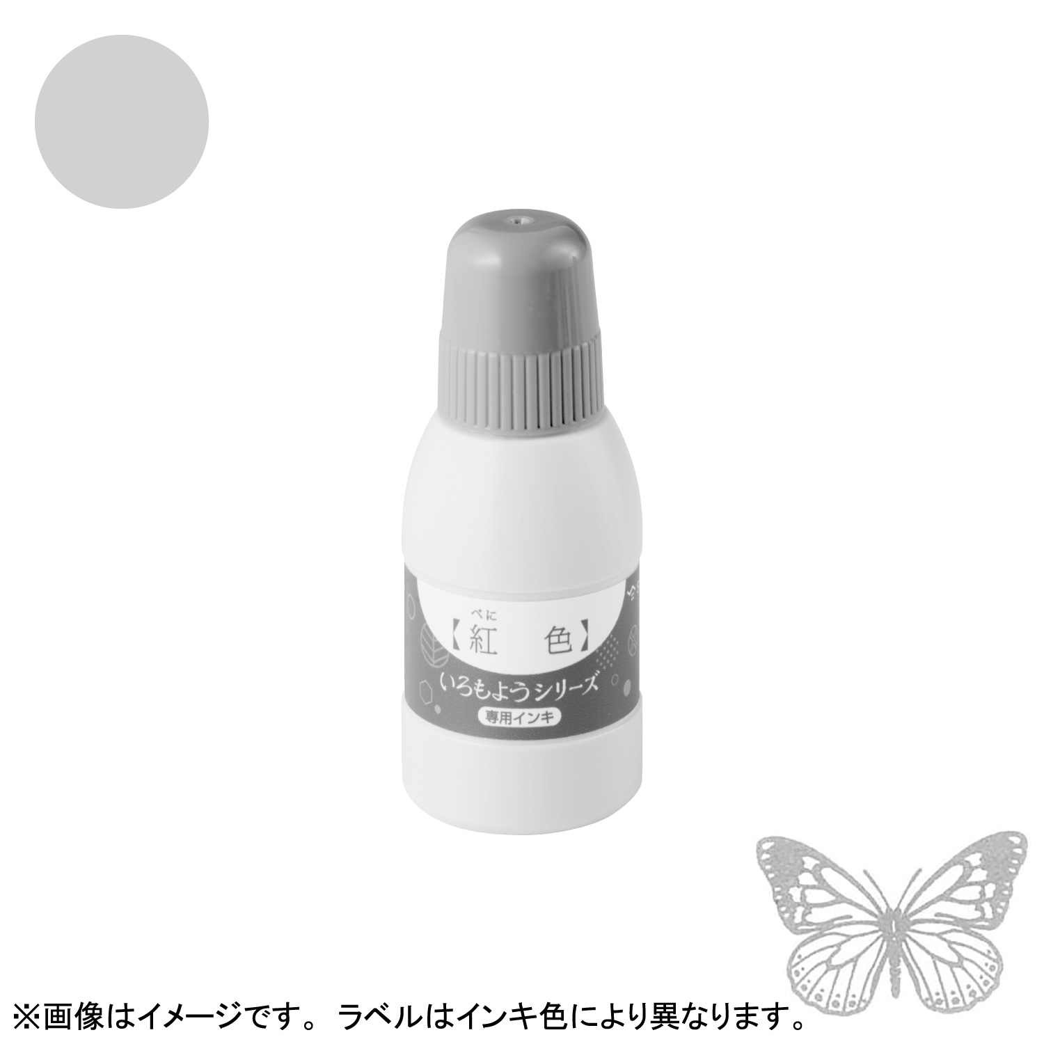 いろもようシリーズ 専用インキ 40ml 銀鼠色(ぎんねずいろ) 【受注生産品】