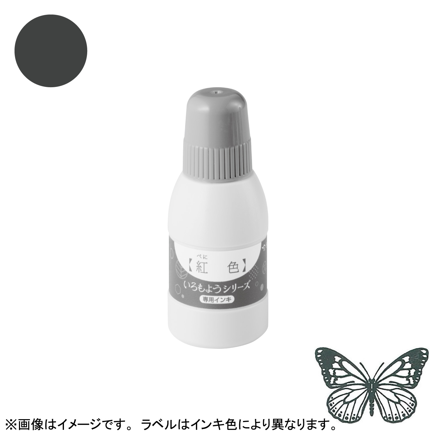 いろもようシリーズ 専用インキ 40ml 墨色(すみいろ) 【受注生産品】