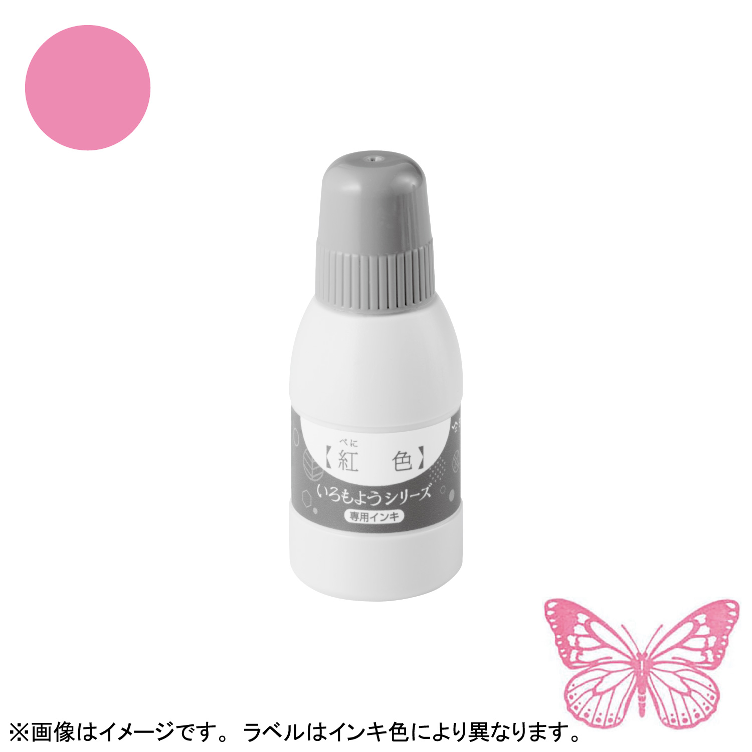 いろもようシリーズ 専用インキ 40ml 桃色(ももいろ) 【受注生産品】