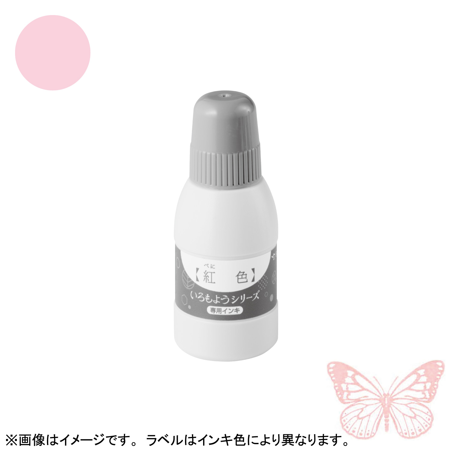 いろもようシリーズ 専用インキ 40ml 鴇色(ときいろ) 【受注生産品】