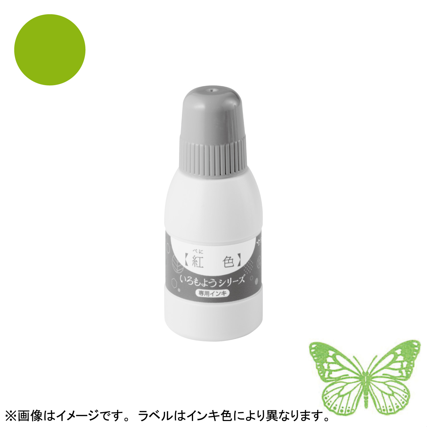 いろもようシリーズ 専用インキ 40ml 萌黄色(もえぎいろ) 【受注生産品】