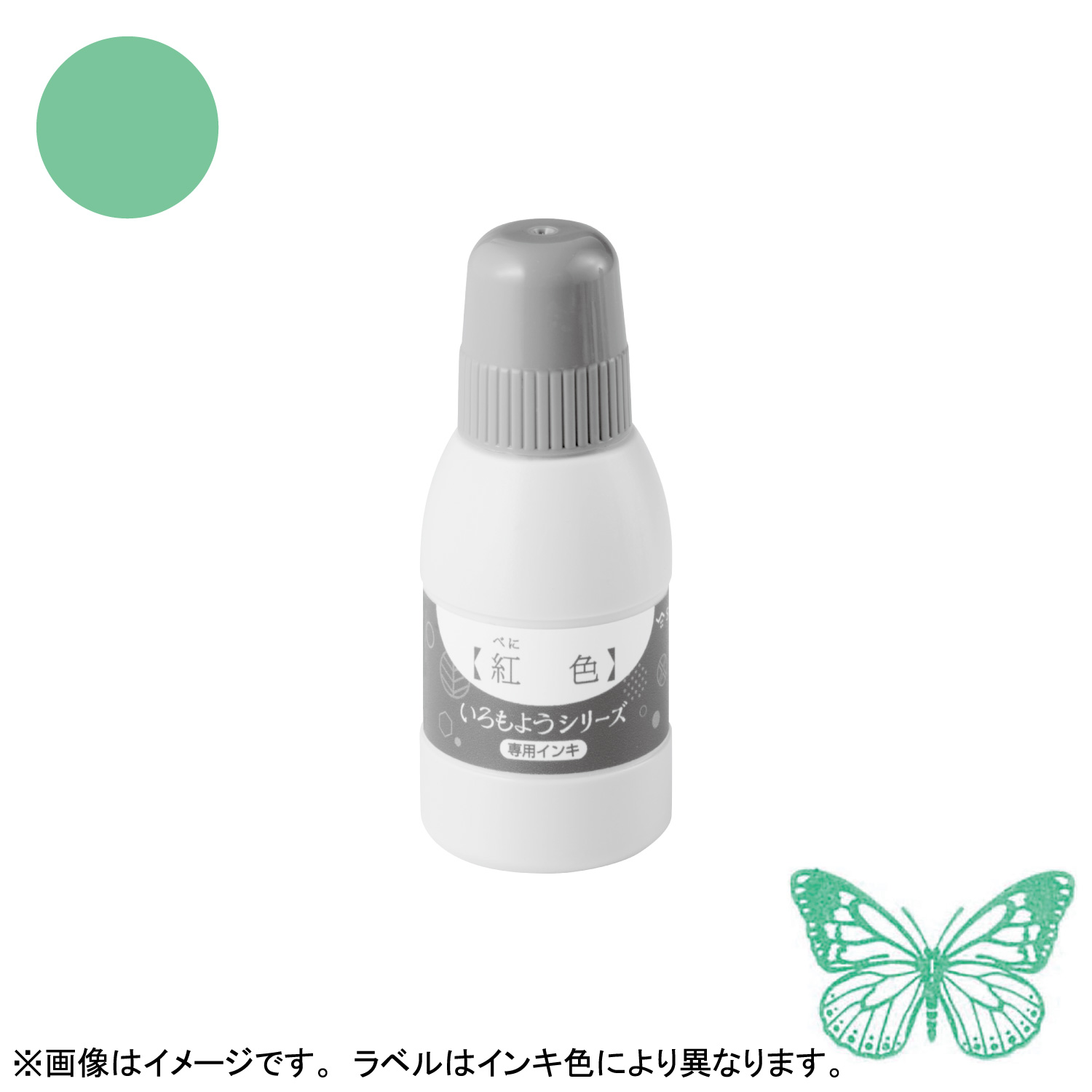 いろもようシリーズ 専用インキ 40ml 若竹色(わかたけいろ) 【受注生産品】