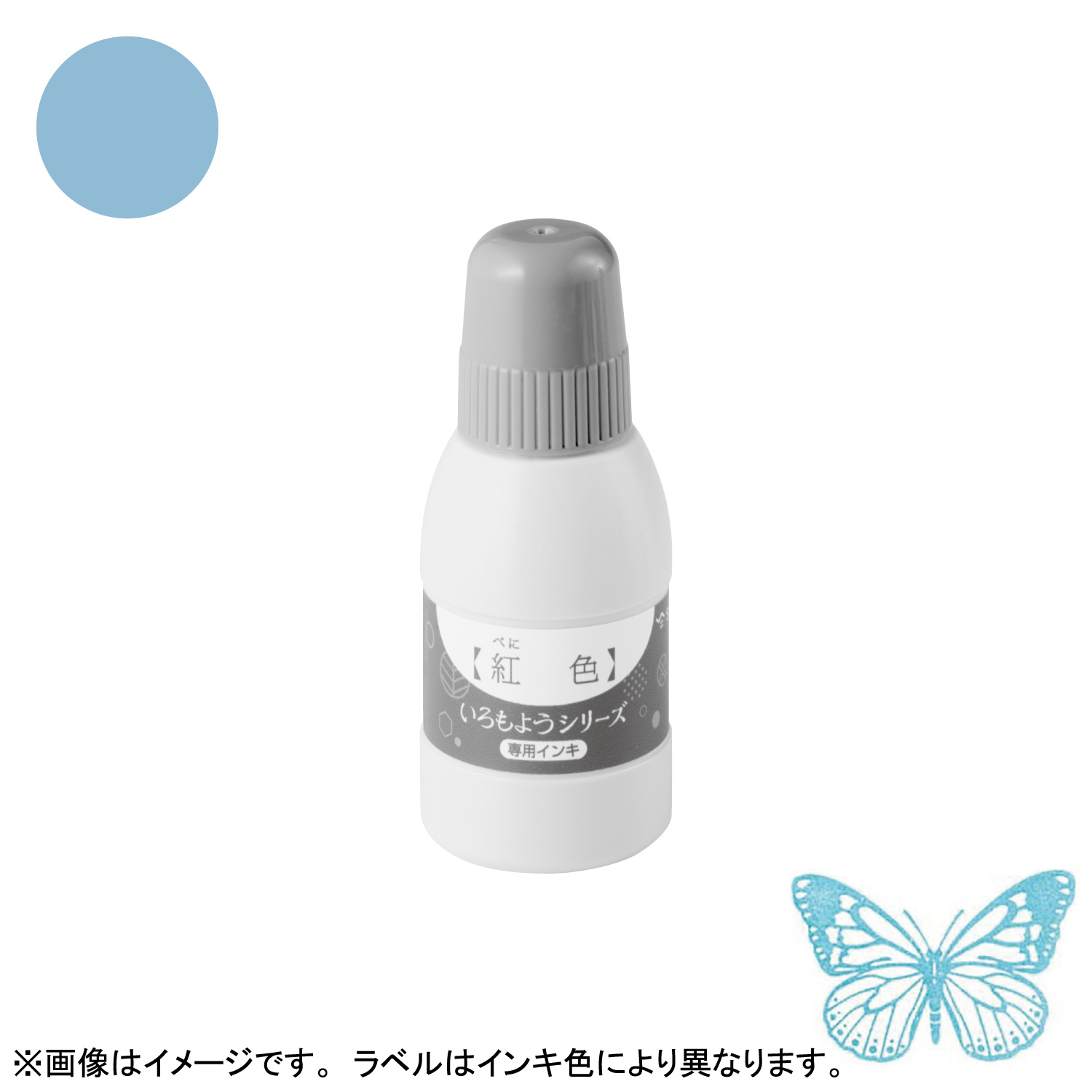 いろもようシリーズ 専用インキ 40ml 水色(みずいろ) 【受注生産品】