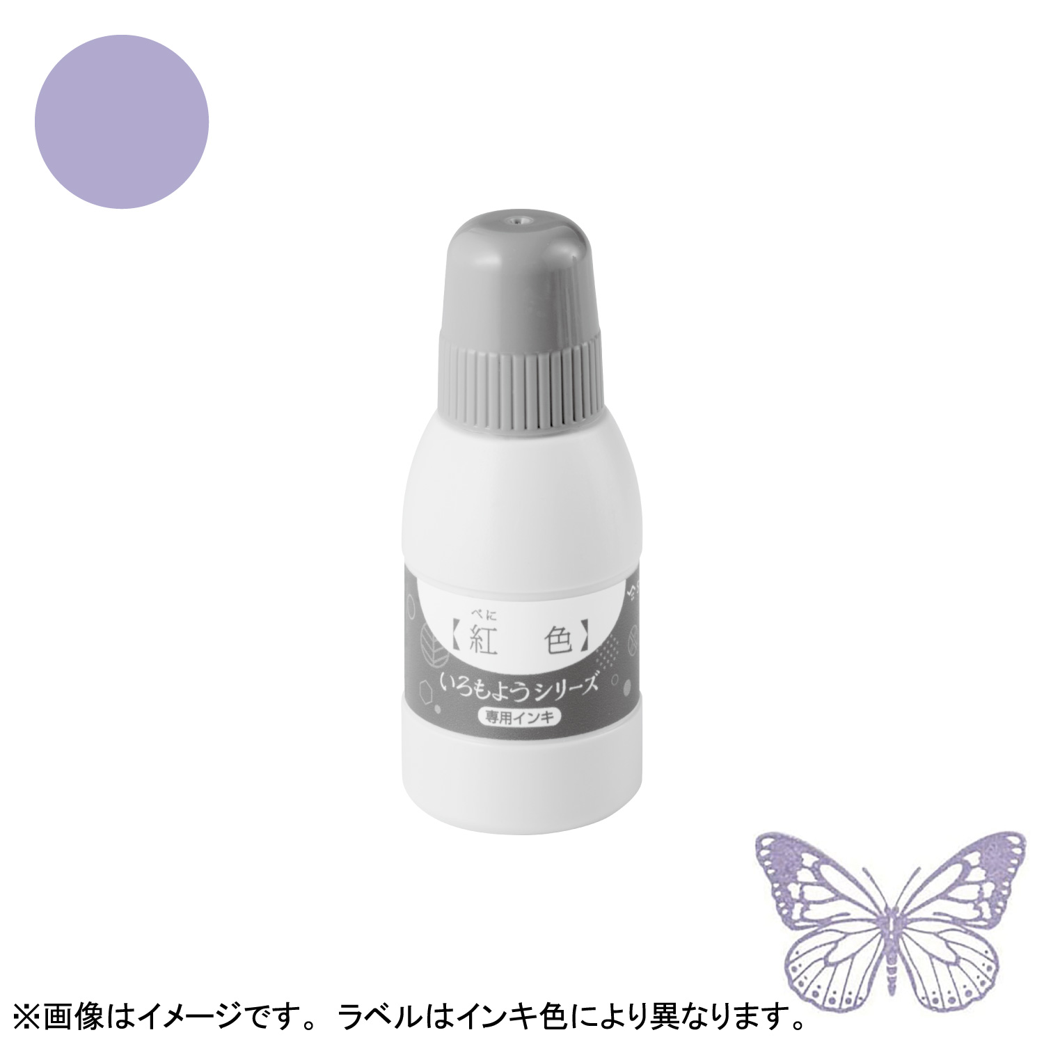 いろもようシリーズ 専用インキ 40ml 藤色(ふじいろ) 【受注生産品】