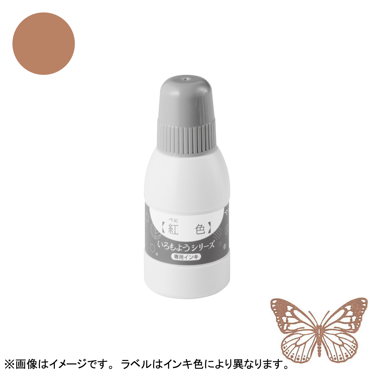 いろもようシリーズ 専用インキ 40ml 桧皮色(ひわだいろ) 【受注生産品】