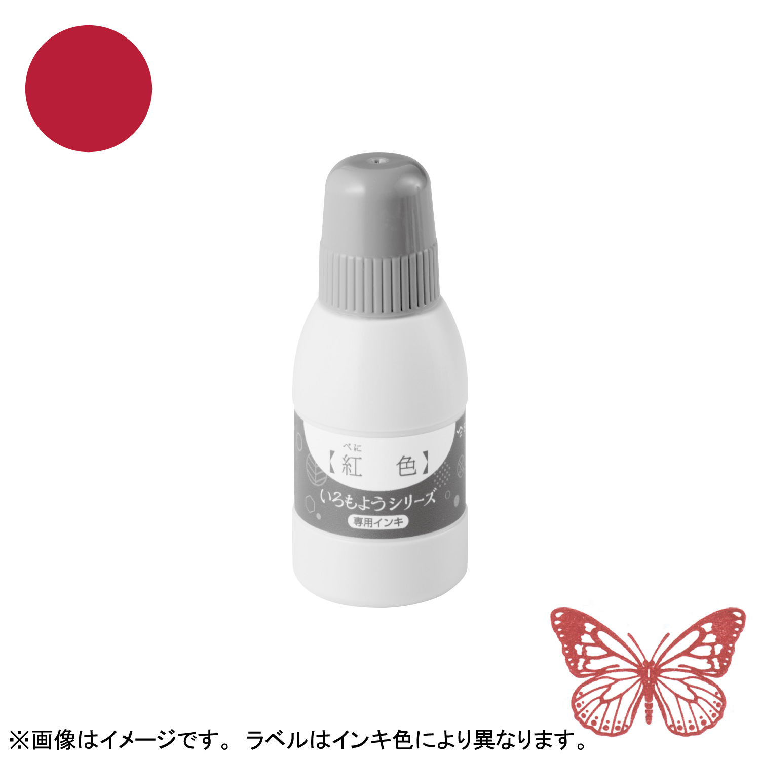 いろもようシリーズ 専用インキ 40ml 茜色(あかねいろ) 【受注生産品】