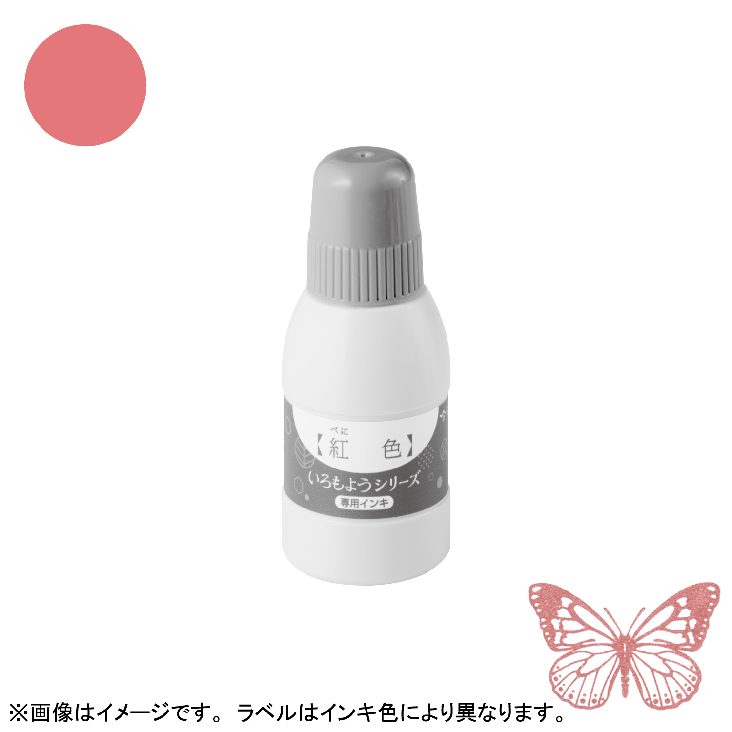 いろもようシリーズ 専用インキ 40ml 紅梅色(こうばいいろ) 【受注生産品】