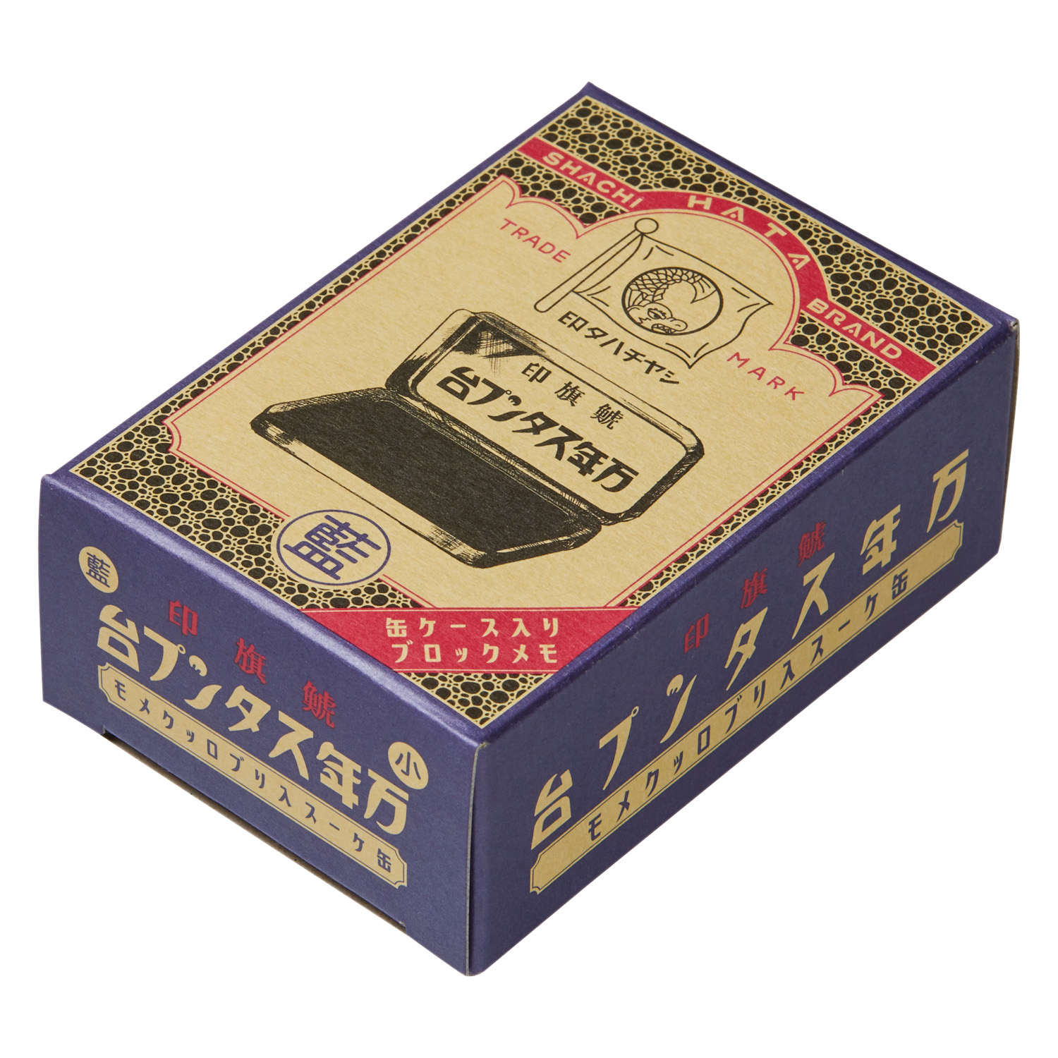 万年スタンプ台缶入りメモ 藍|ZEV-TW-MH-001|商品カタログ|シヤチハタ 
