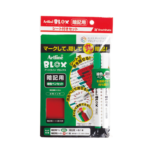 BLOX 暗記用 緑色ペンセット|KTX-330/S-G|商品カタログ|シヤチハタ株式会社