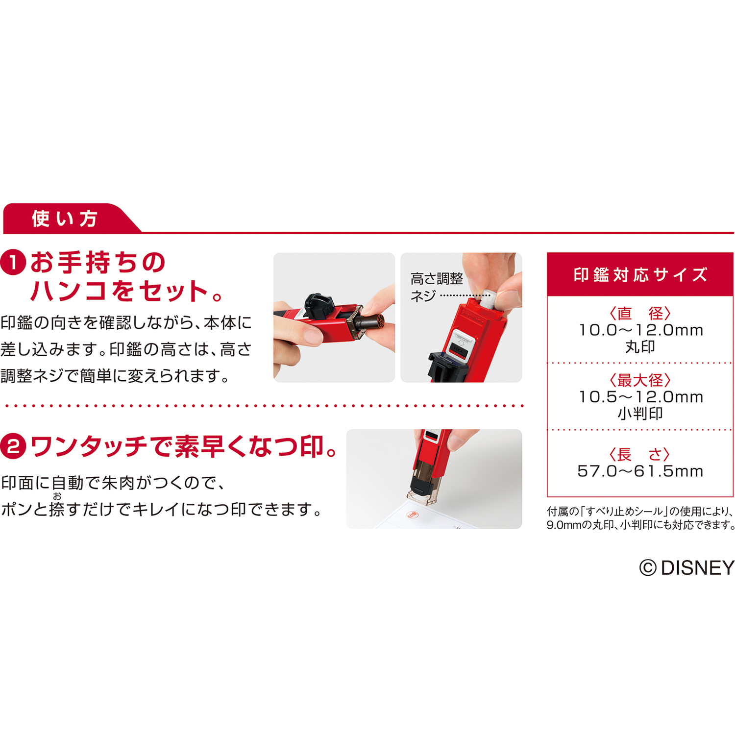 ハンコ・ベンリＮ ミニーマウス|CPHN-DN|商品カタログ|シヤチハタ株式会社