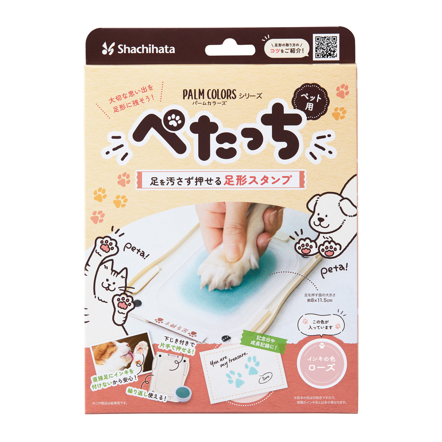ぺたっち ペット用 ローズ