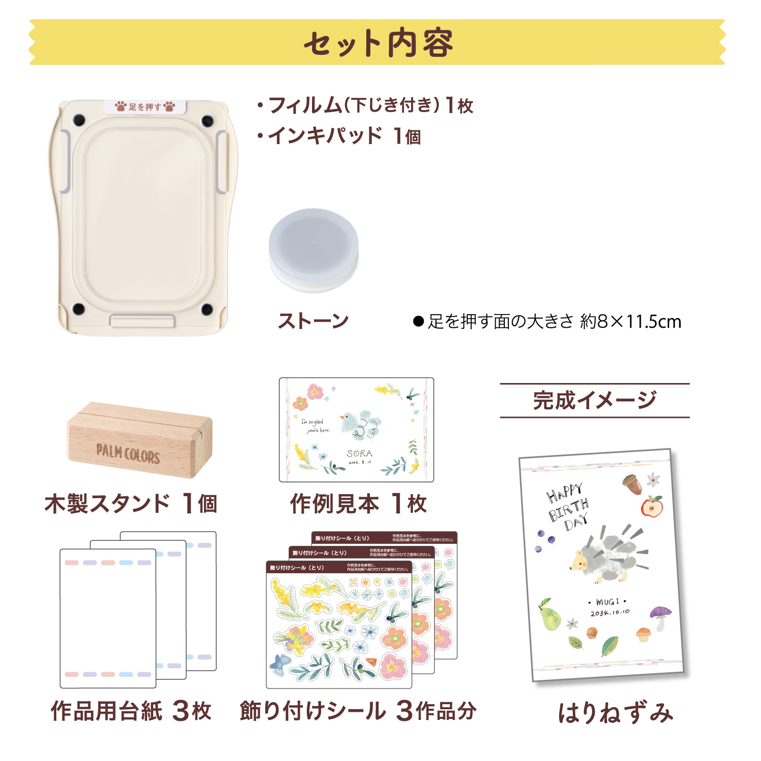 イメージ画像