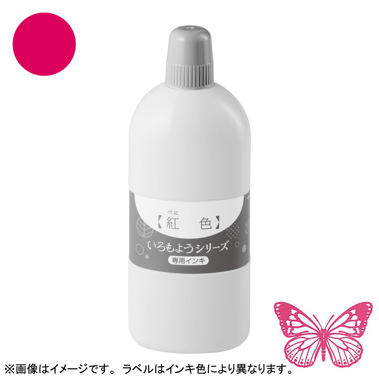 いろもようシリーズ 専用インキ 250ml 牡丹色(ぼたんいろ) 【受注生産品】