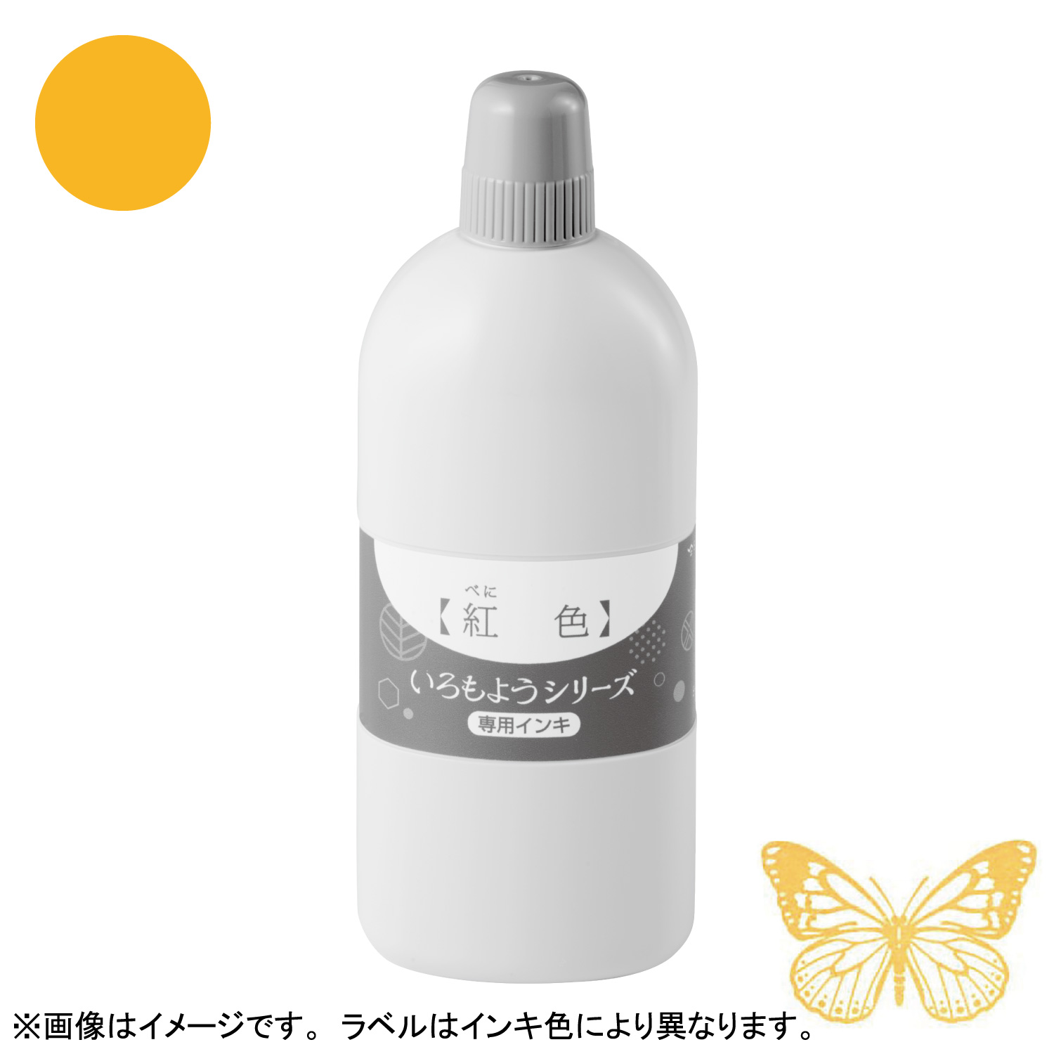 いろもようシリーズ 専用インキ 250ml 山吹色(やまぶきいろ) 【受注生産品】