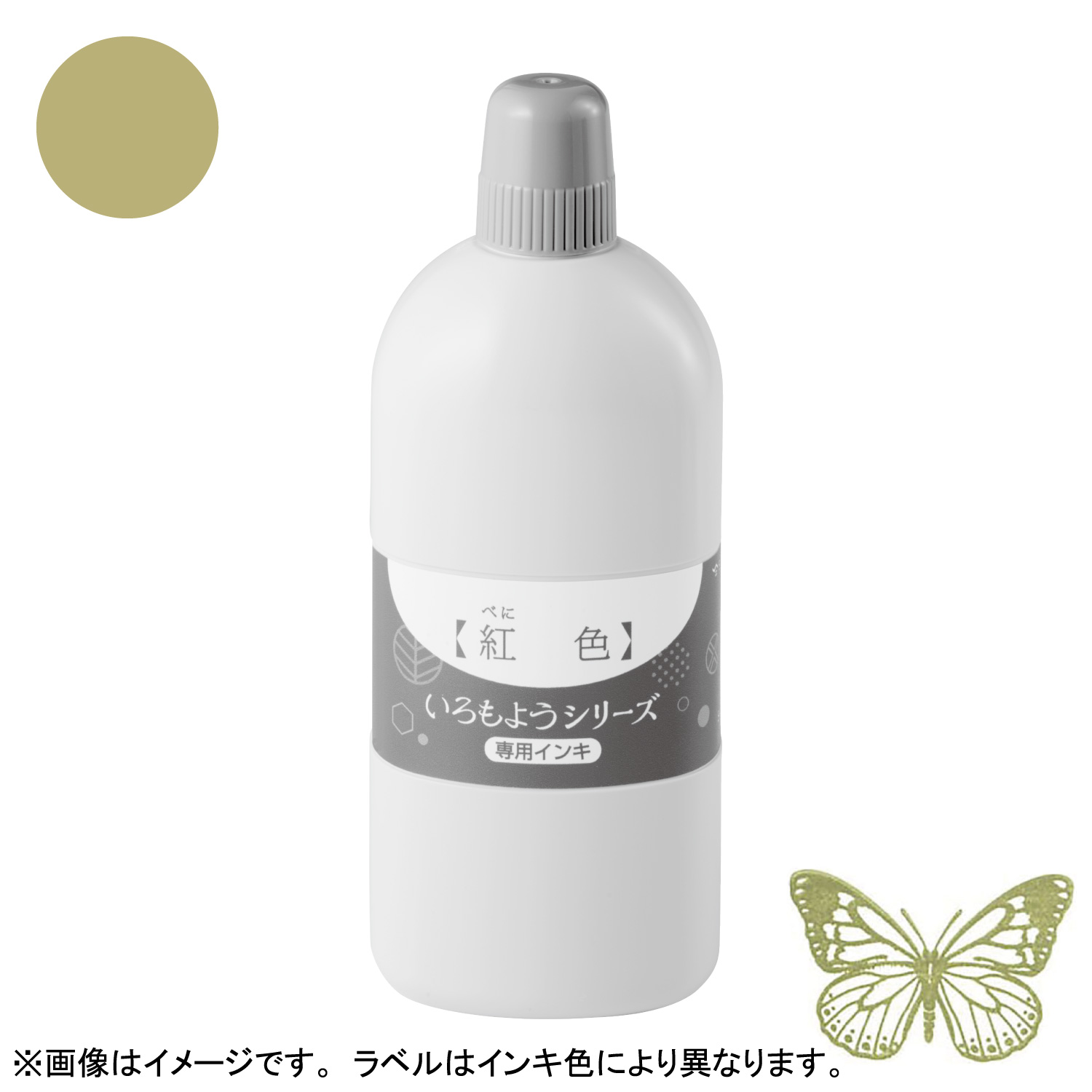 いろもようシリーズ 専用インキ 250ml 朽葉色(くちばいろ) 【受注生産品】