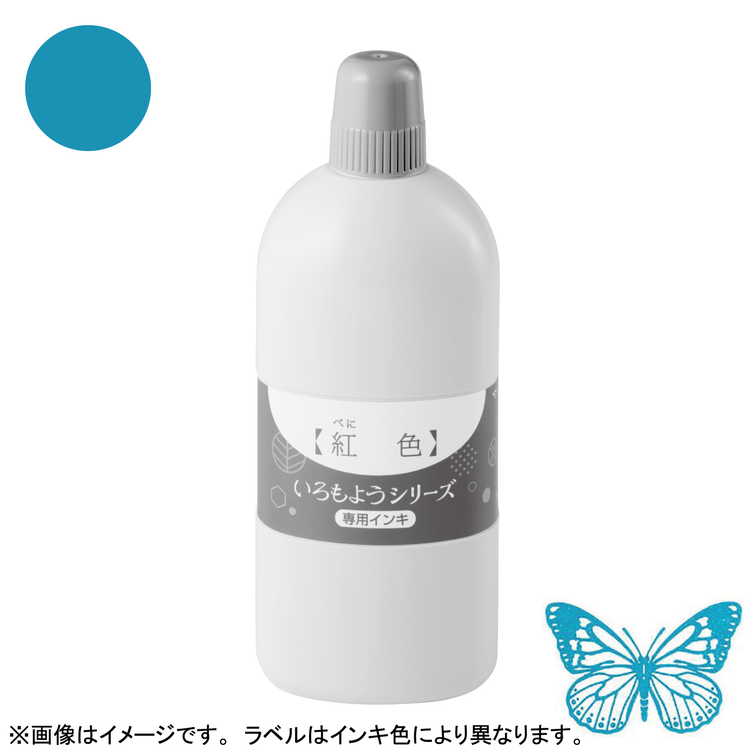 いろもようシリーズ 専用インキ 250ml 浅葱色(あさぎいろ) 【受注生産品】