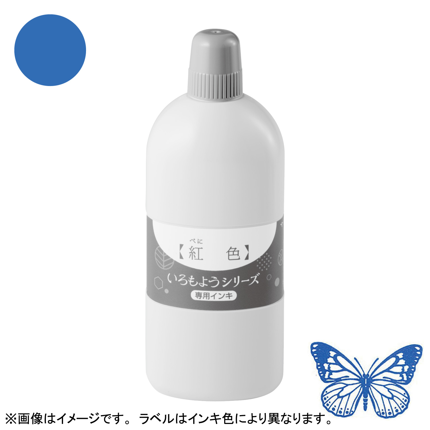 いろもようシリーズ 専用インキ 250ml 瑠璃色(るりいろ) 【受注生産品】