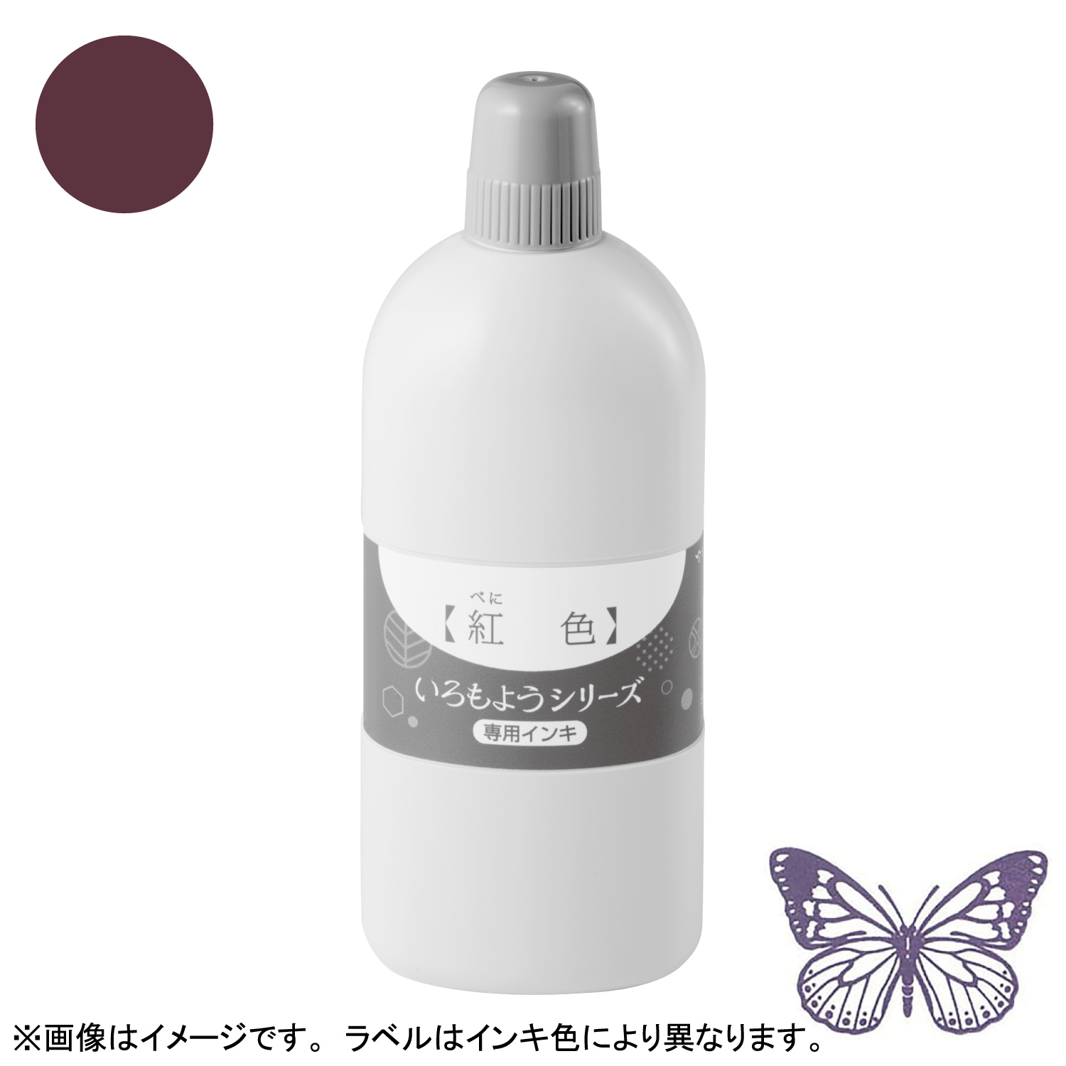 いろもようシリーズ 専用インキ 250ml 菖蒲色(しょうぶいろ) 【受注生産品】