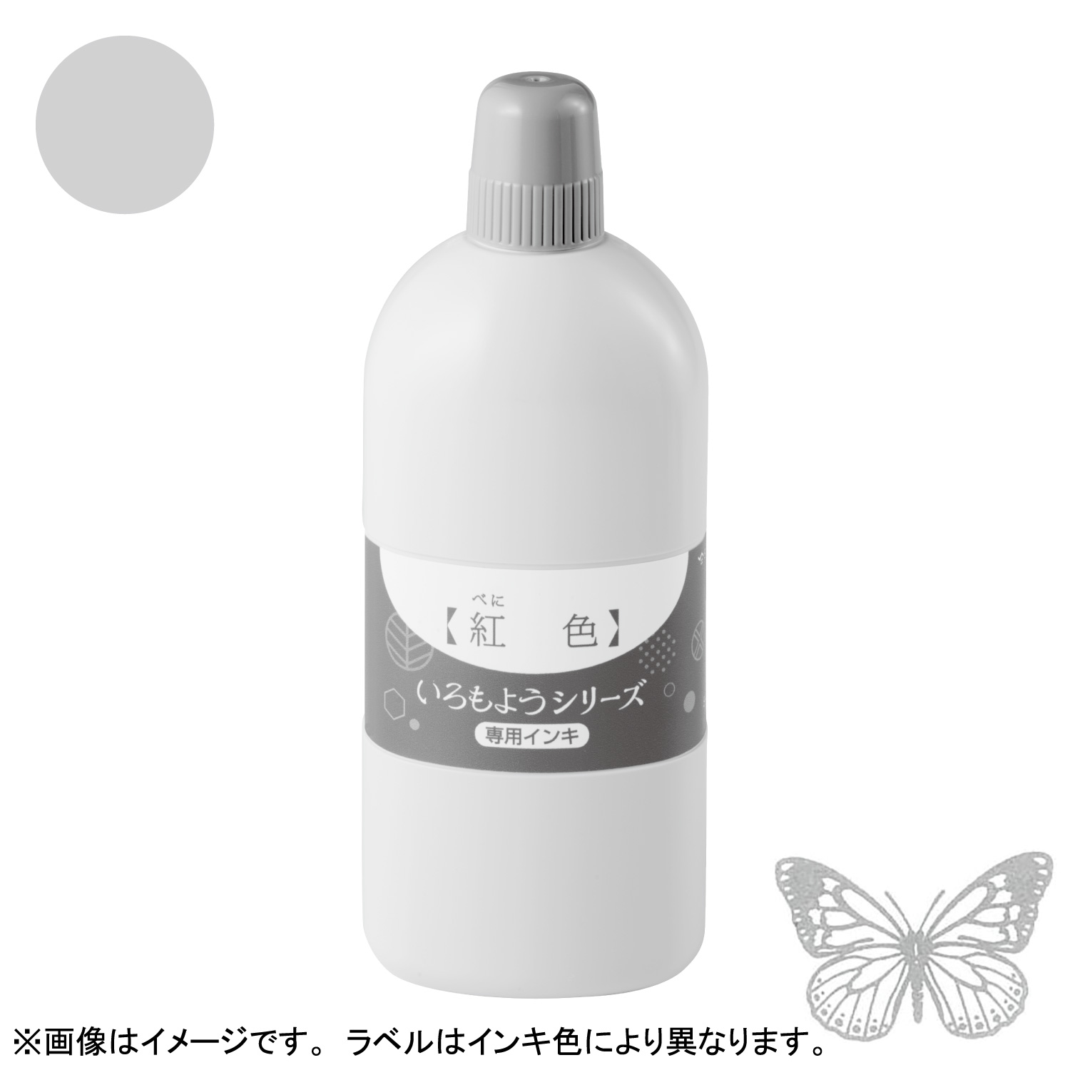 いろもようシリーズ 専用インキ 250ml 銀鼠色(ぎんねずいろ) 【受注生産品】