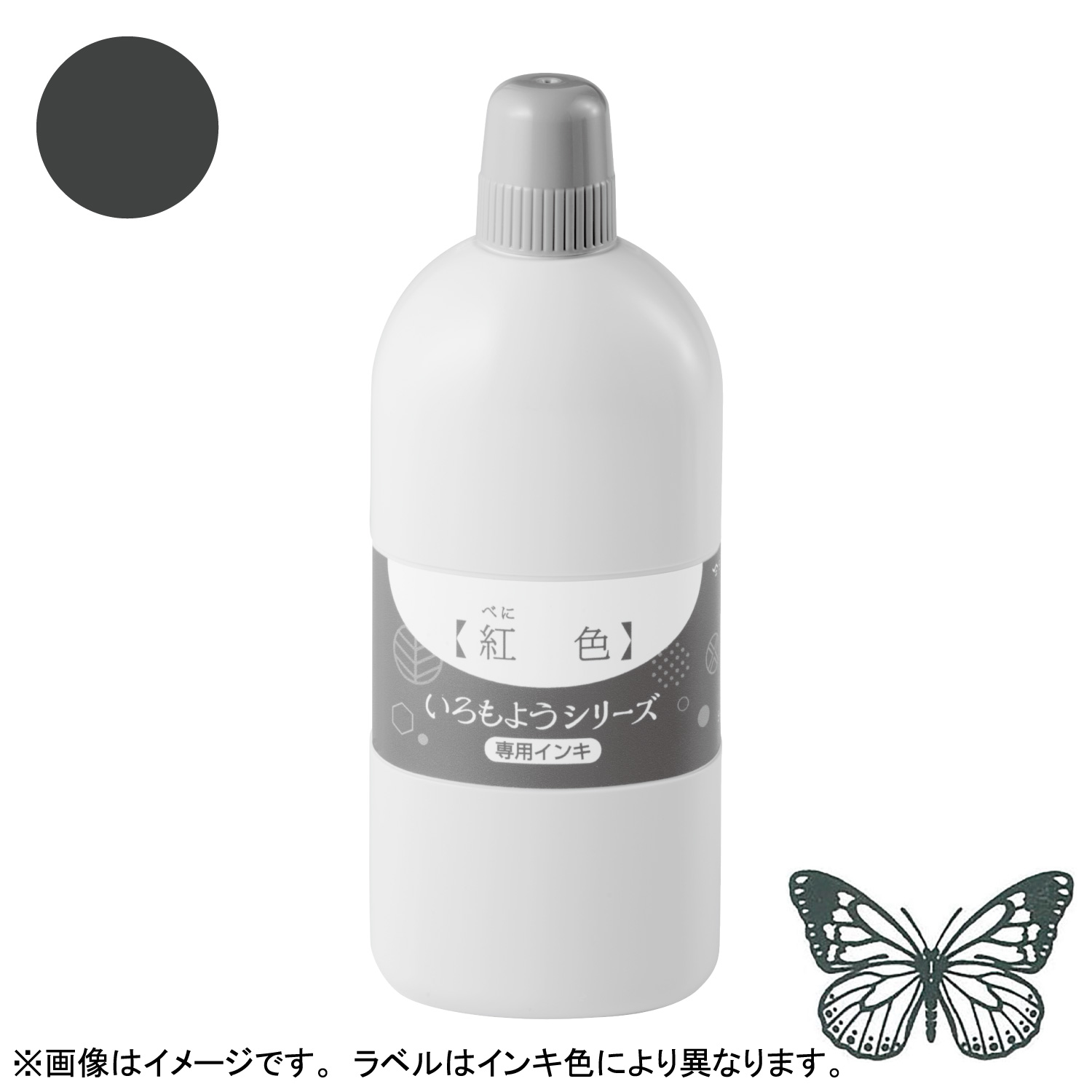 いろもようシリーズ 専用インキ 250ml 墨色(すみいろ) 【受注生産品】