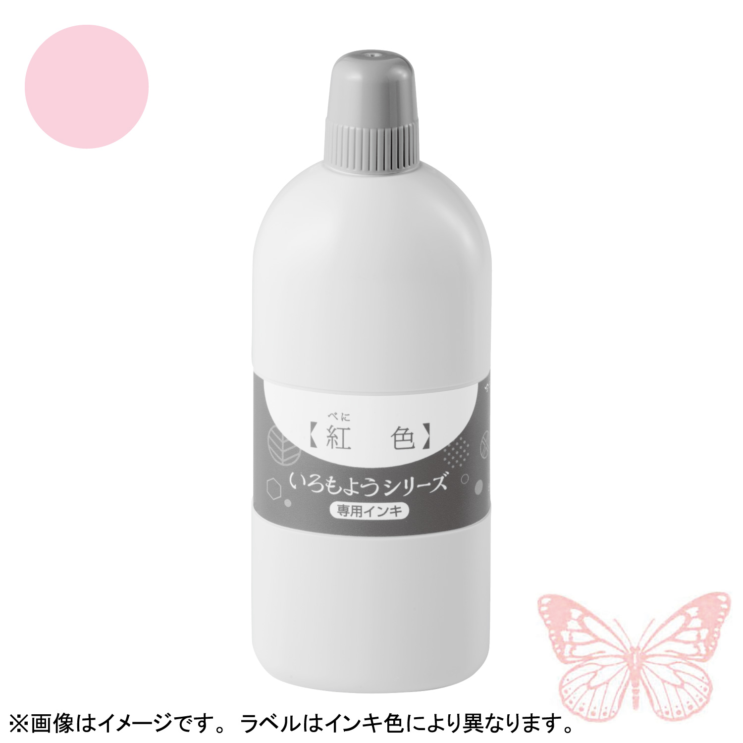 いろもようシリーズ 専用インキ 250ml 鴇色(ときいろ) 【受注生産品】