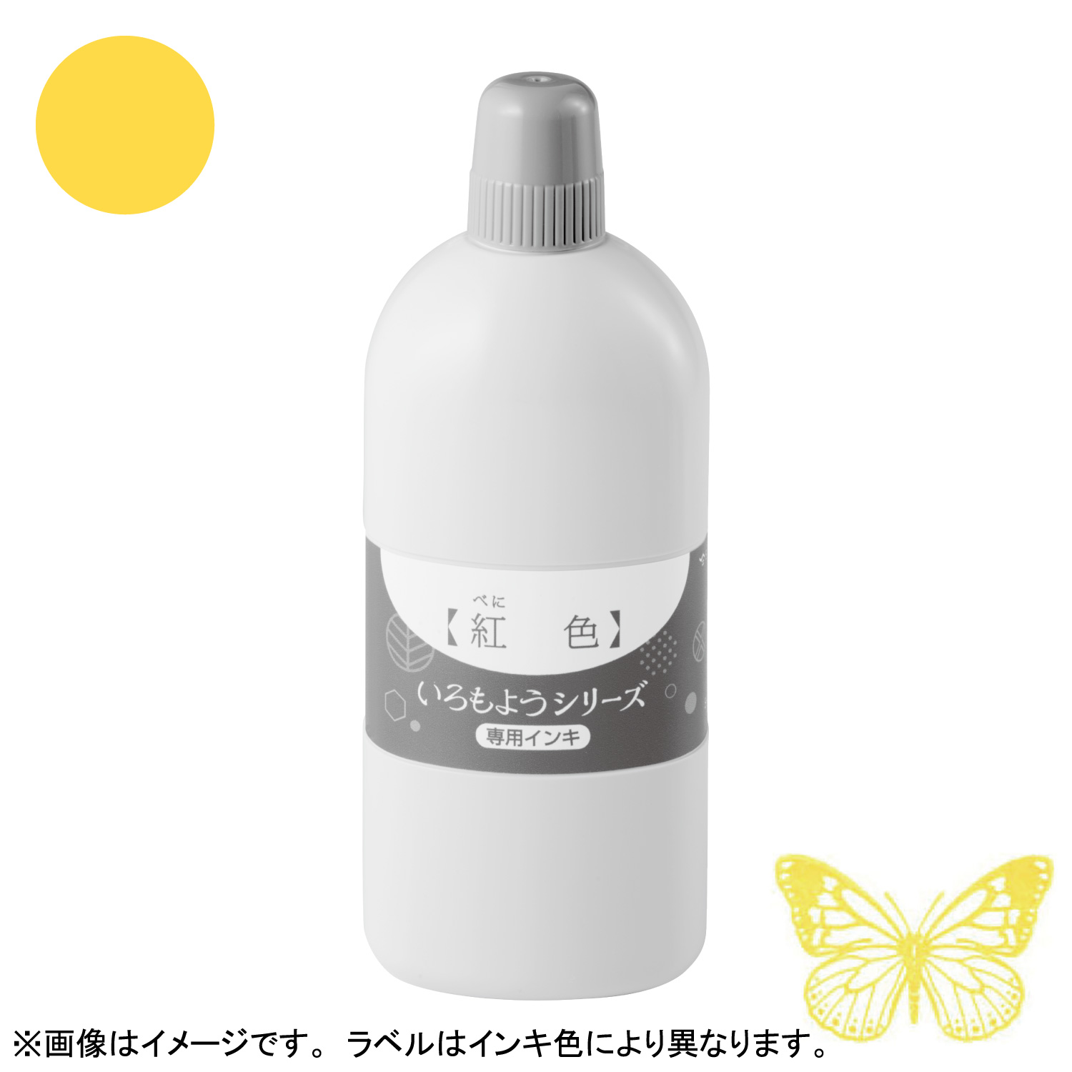 いろもようシリーズ 専用インキ 250ml 向日葵色(ひまわりいろ) 【受注生産品】