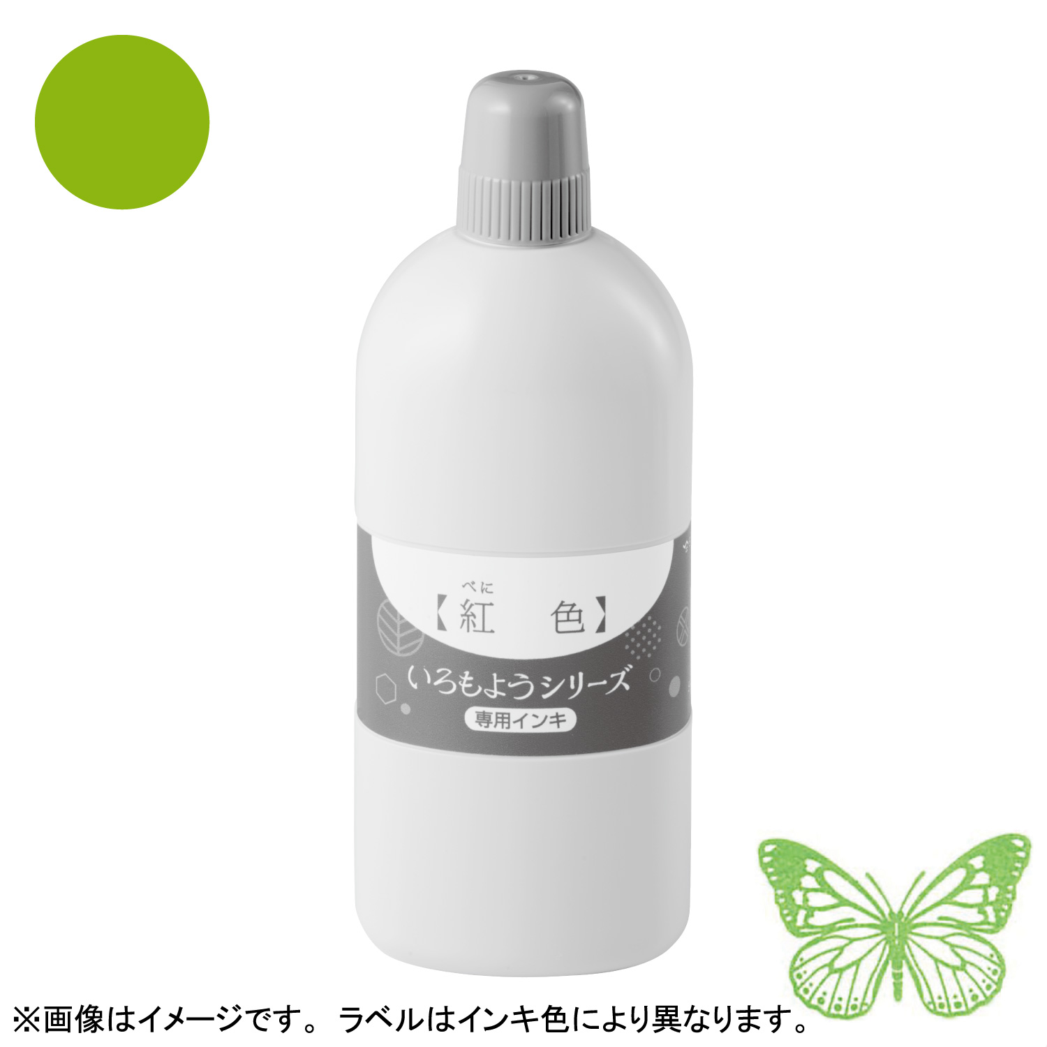 いろもようシリーズ 専用インキ 250ml 萌黄色(もえぎいろ) 【受注生産品】