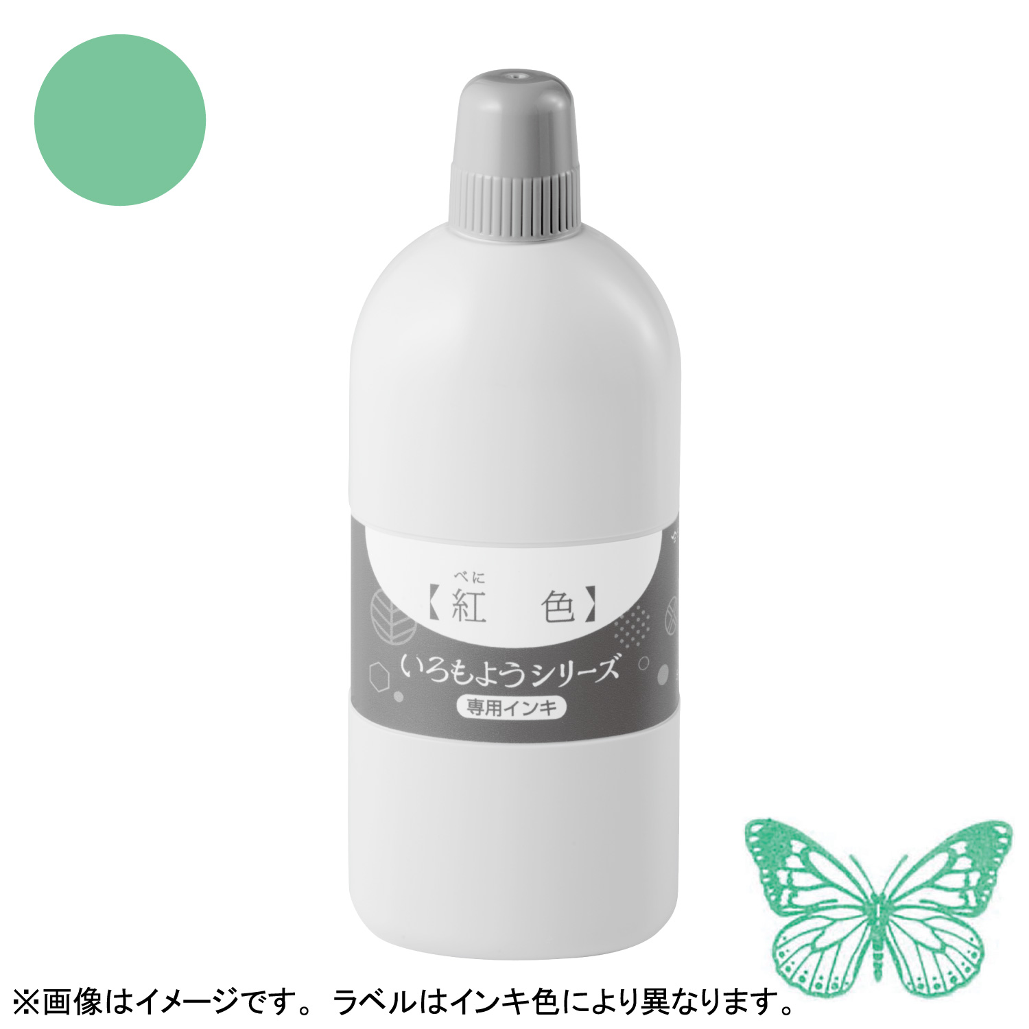 いろもようシリーズ 専用インキ 250ml 若竹色(わかたけいろ) 【受注生産品】