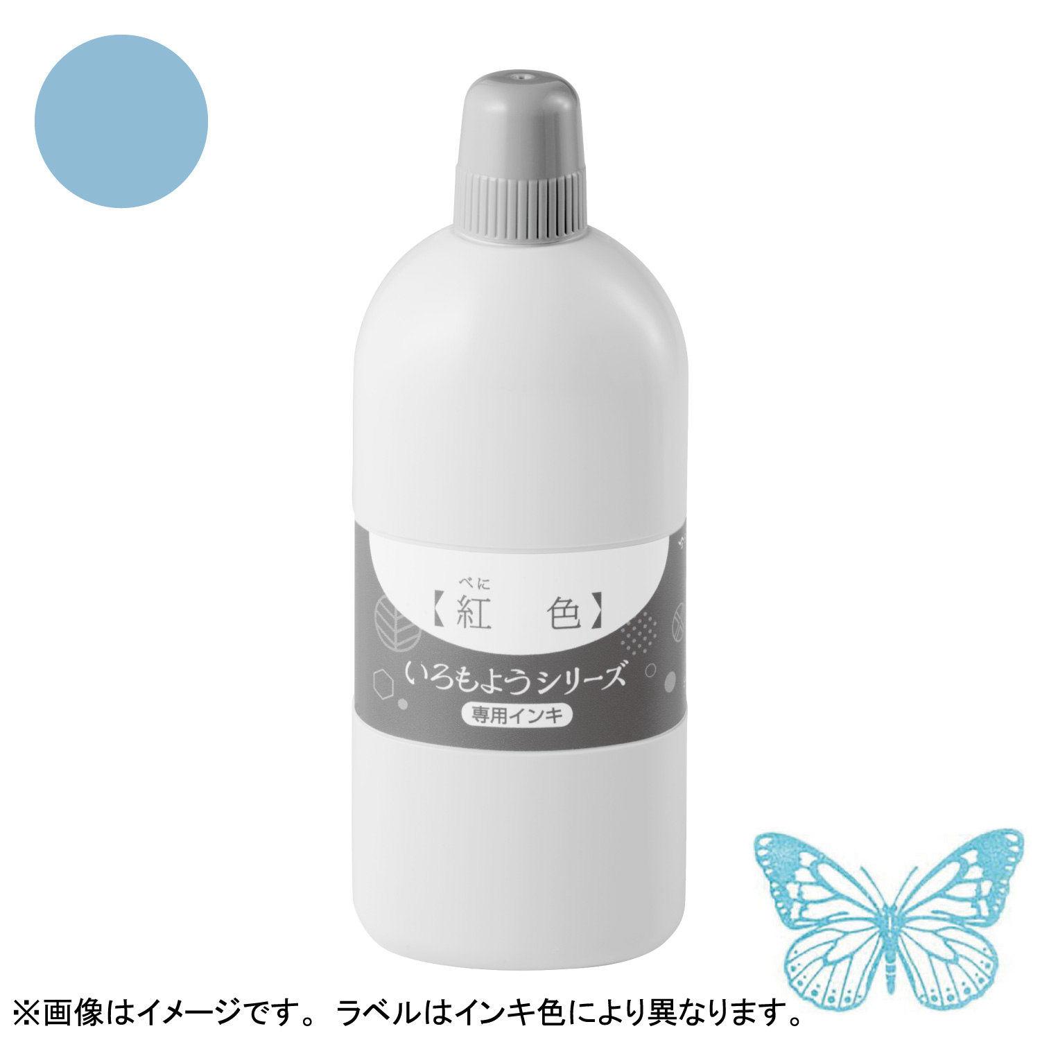 いろもようシリーズ 専用インキ 250ml 水色(みずいろ) 【受注生産品】