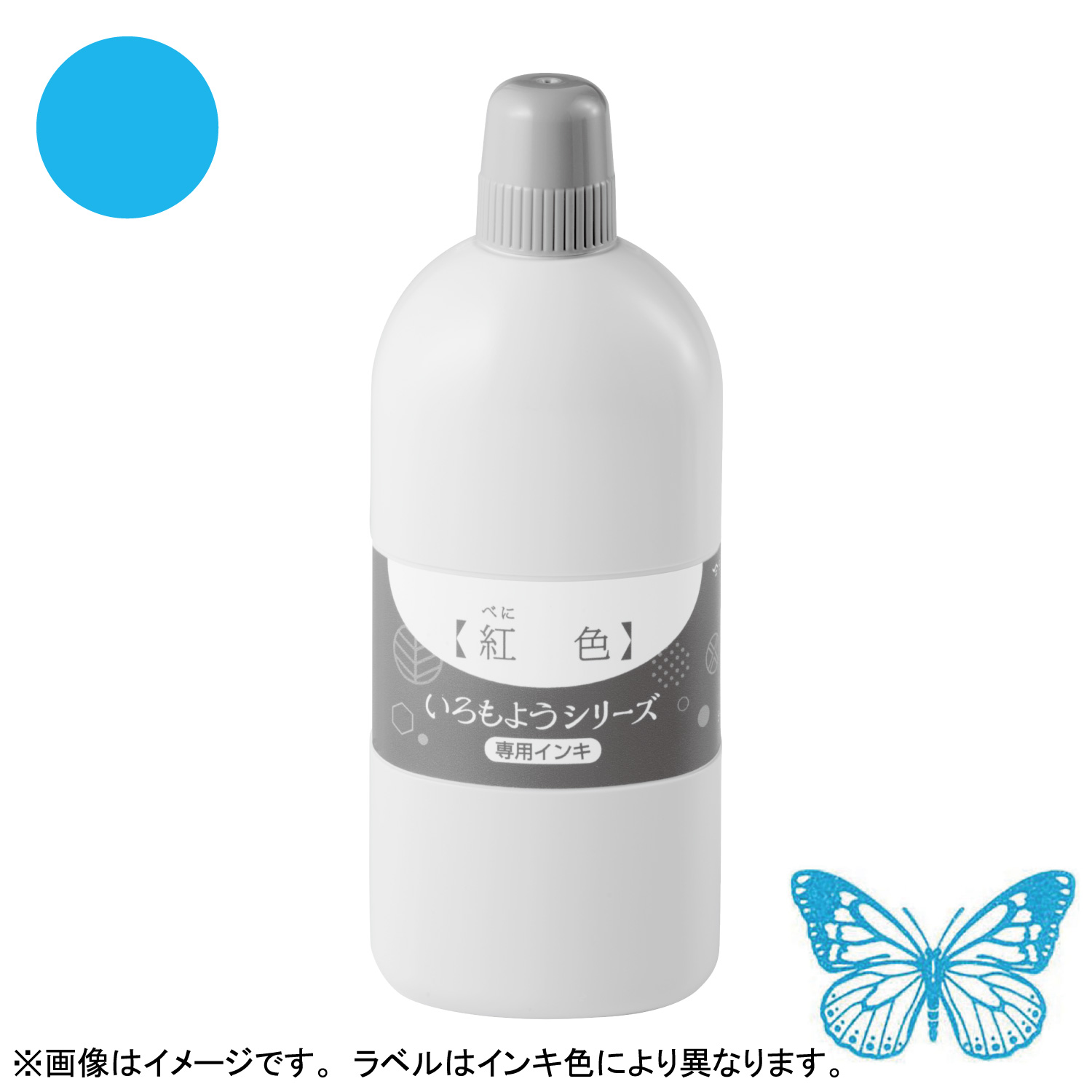 いろもようシリーズ 専用インキ 250ml 露草色(つゆくさいろ) 【受注生産品】