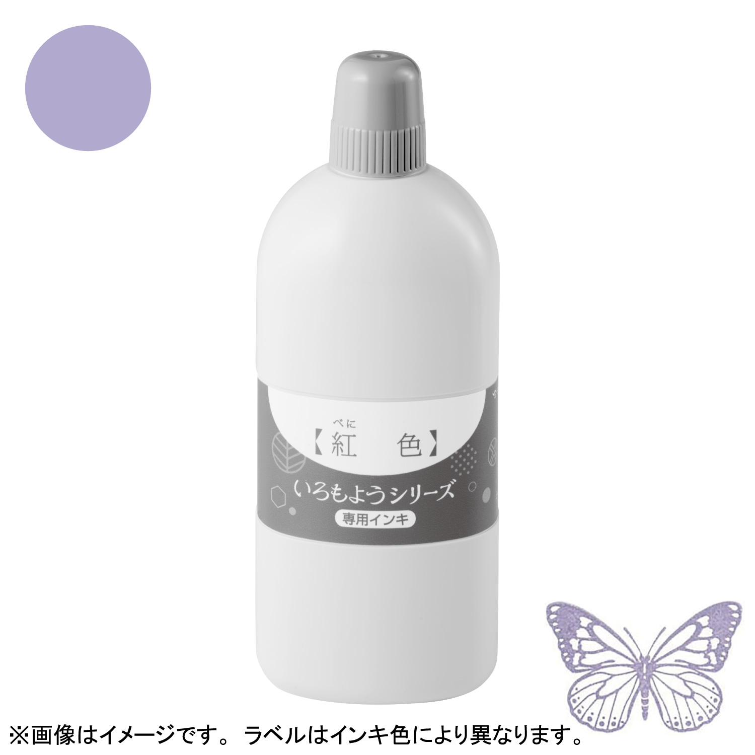 いろもようシリーズ 専用インキ 250ml 藤色(ふじいろ) 【受注生産品】