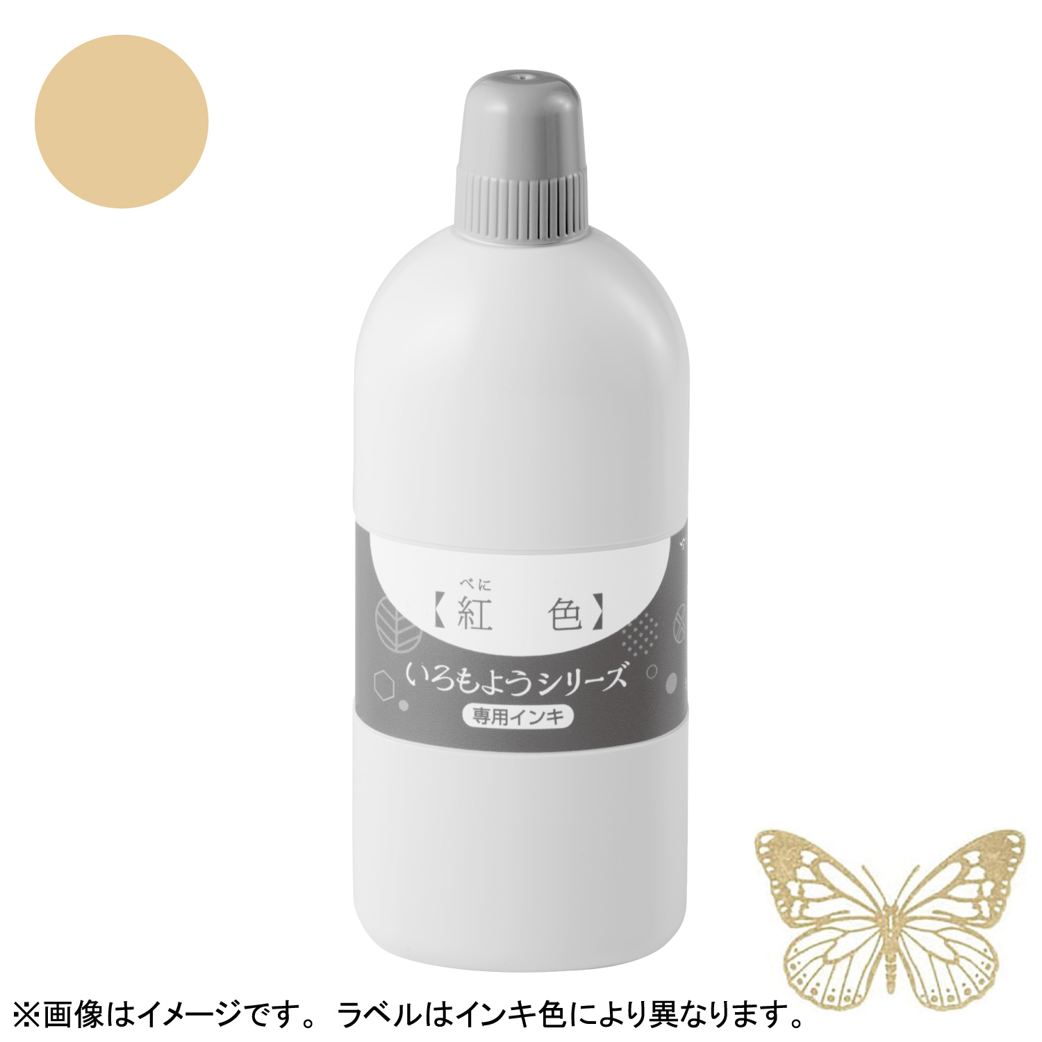 いろもようシリーズ 専用インキ 250ml 砂色(すないろ) 【受注生産品】