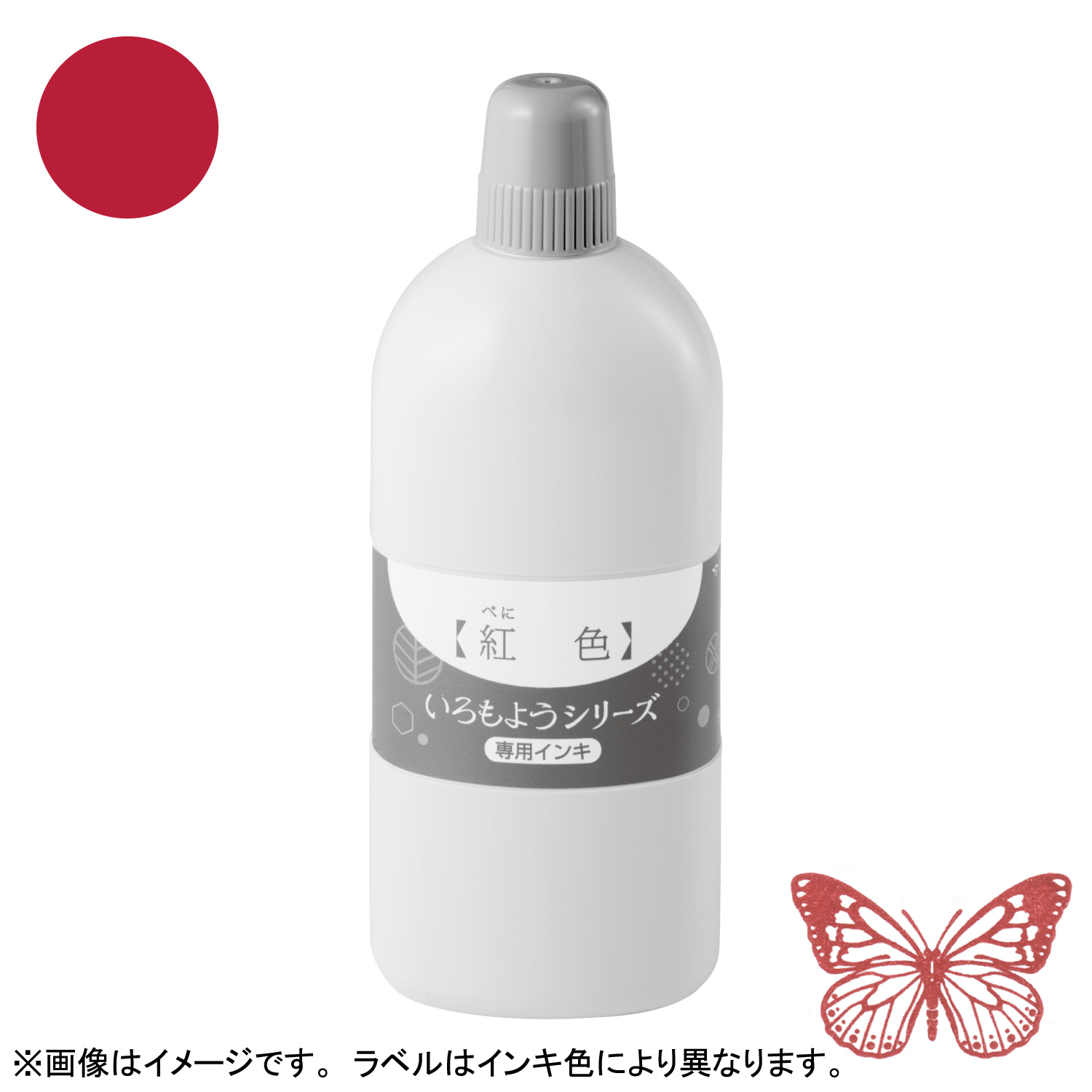 いろもようシリーズ 専用インキ 250ml 茜色(あかねいろ) 【受注生産品】