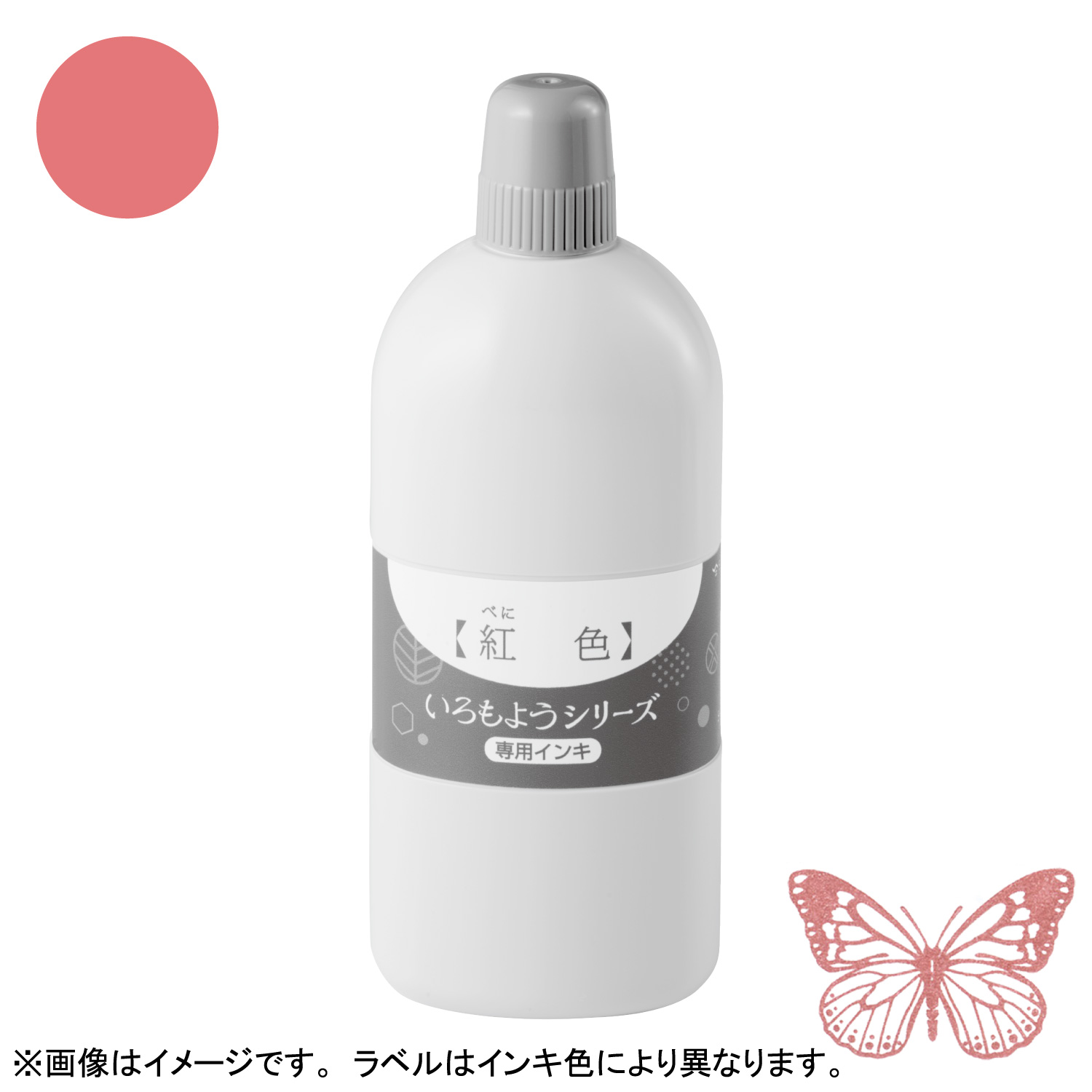 いろもようシリーズ 専用インキ 250ml 紅梅色(こうばいいろ) 【受注生産品】