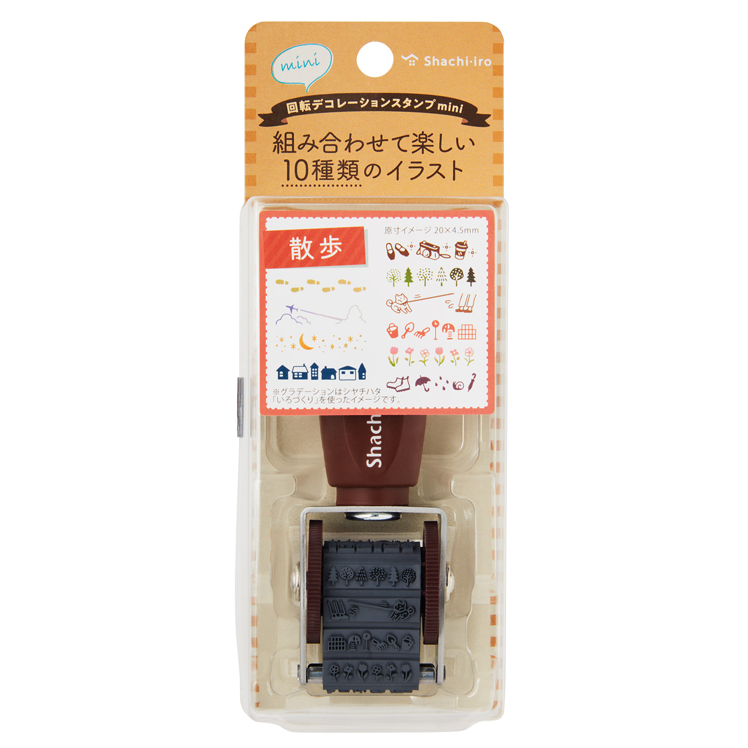 回転デコレーションスタンプ mini 散歩|NRD-15A4|商品カタログ 