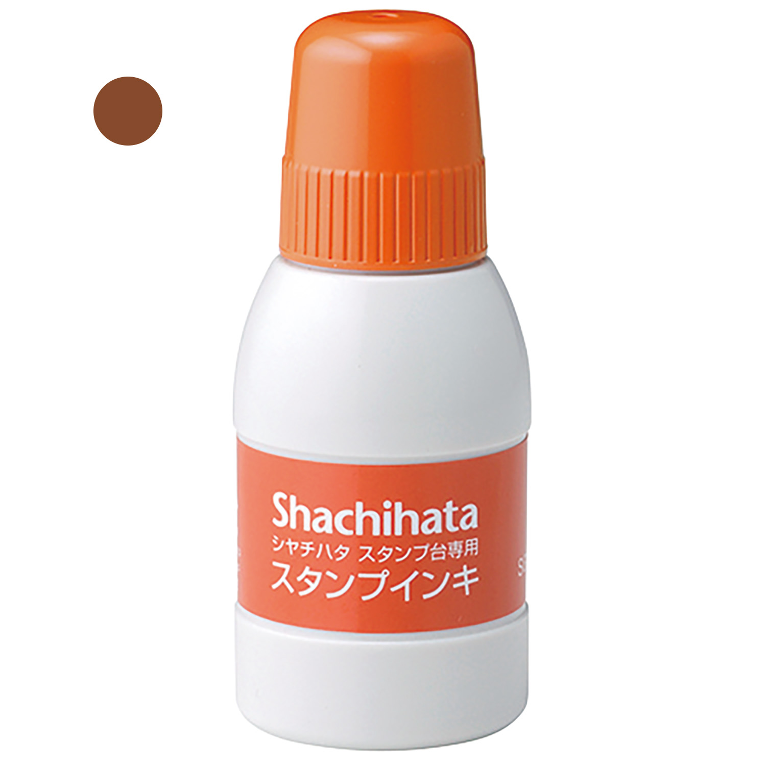 シヤチハタスタンプ台専用スタンプインキ 小瓶 茶色