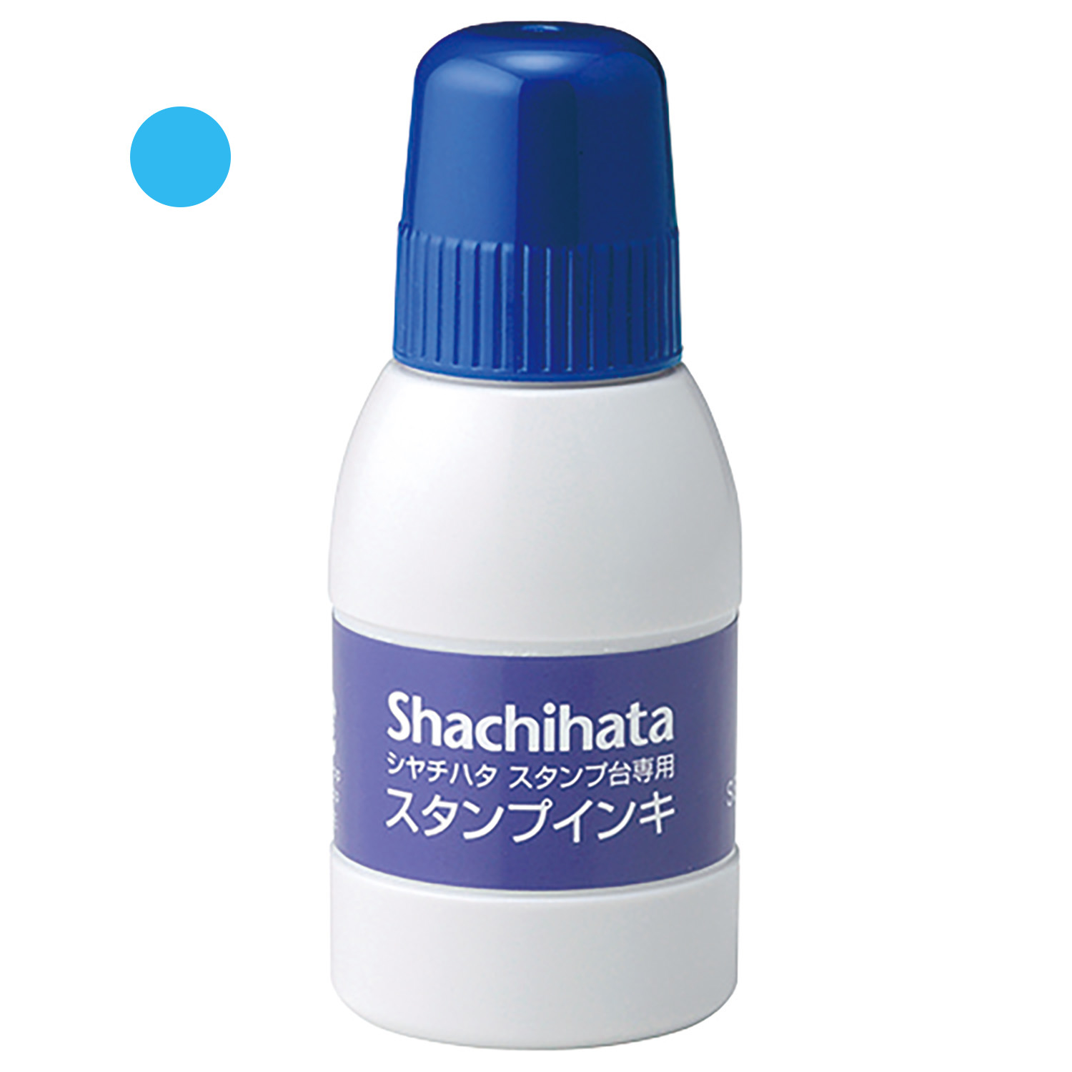 シヤチハタスタンプ台専用スタンプインキ 小瓶 空色