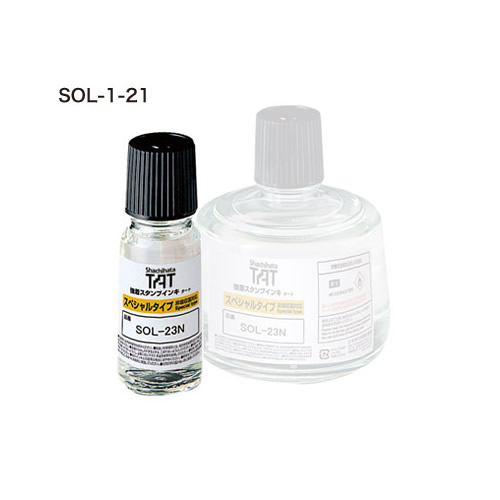 強着スタンプインキ タート 溶剤〈スペシャルタイプ〉小瓶 SOL-1-21