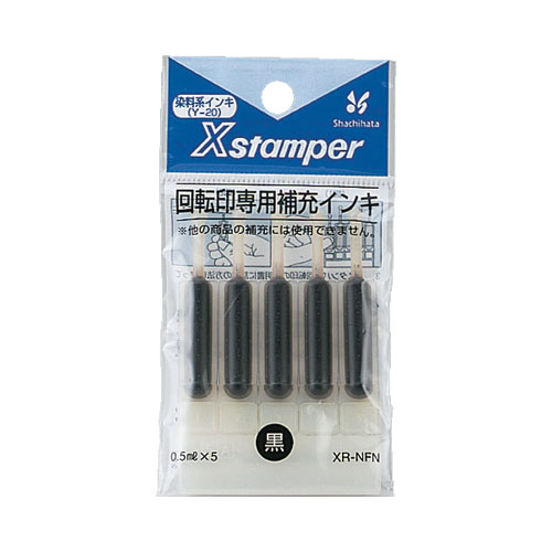 回転印 専用補充インキ 藍色|XR-NFN(Y-20)|商品カタログ|シヤチハタ 