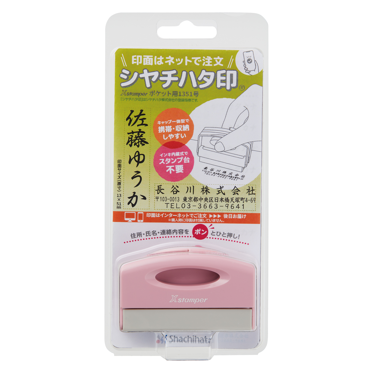 パッケージ